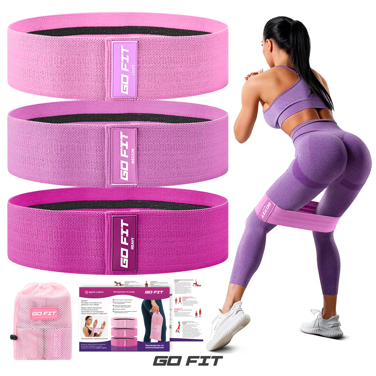 Тканевые фитнес-резинки GO FIT Premium, спортивные резинки для фитнеса, йоги и пилатеса, эспандер ленточный, эластичная лента, мешочек для хранения и программа тренировок, набор 3 штуки, Pink купить c доставкой на OZON по низкой цене (617418130)