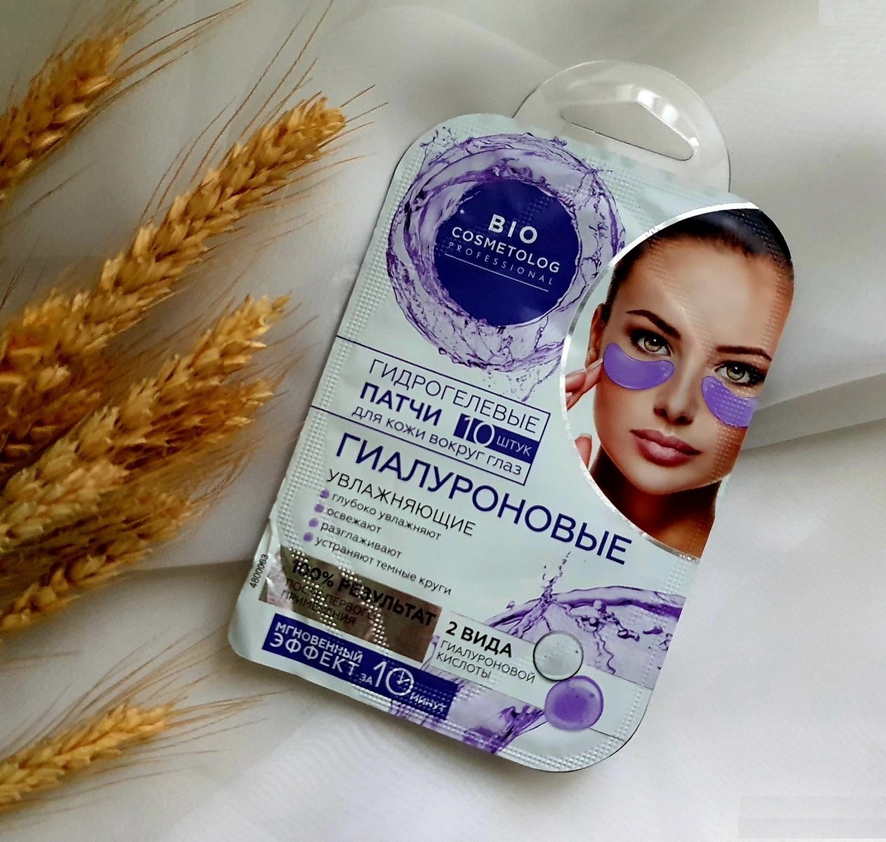 Mi-ri-ne патчи-филлеры 6в1 30шт. либридерм гиалуроновый гель-патч для кожи вокруг глаз. гиалуроновые патчи для кожи вокруг глаз. фитокосметик патчи формула молодости. гиалуроновые.