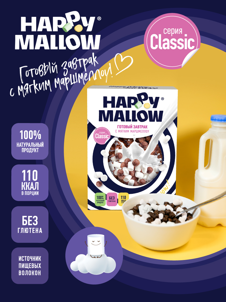 Готовый завтрак с мягким маршмеллоу HAPPY MALLOW, 240 г.