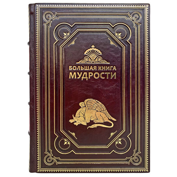 Подарочные издания книг: Научная литература – купить в интернет ...