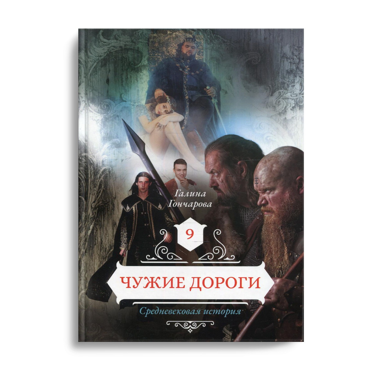 чужая дорога. меня так тянет к тебе. о любви как нищий не молю. дорога никуда. серый город с людьми.