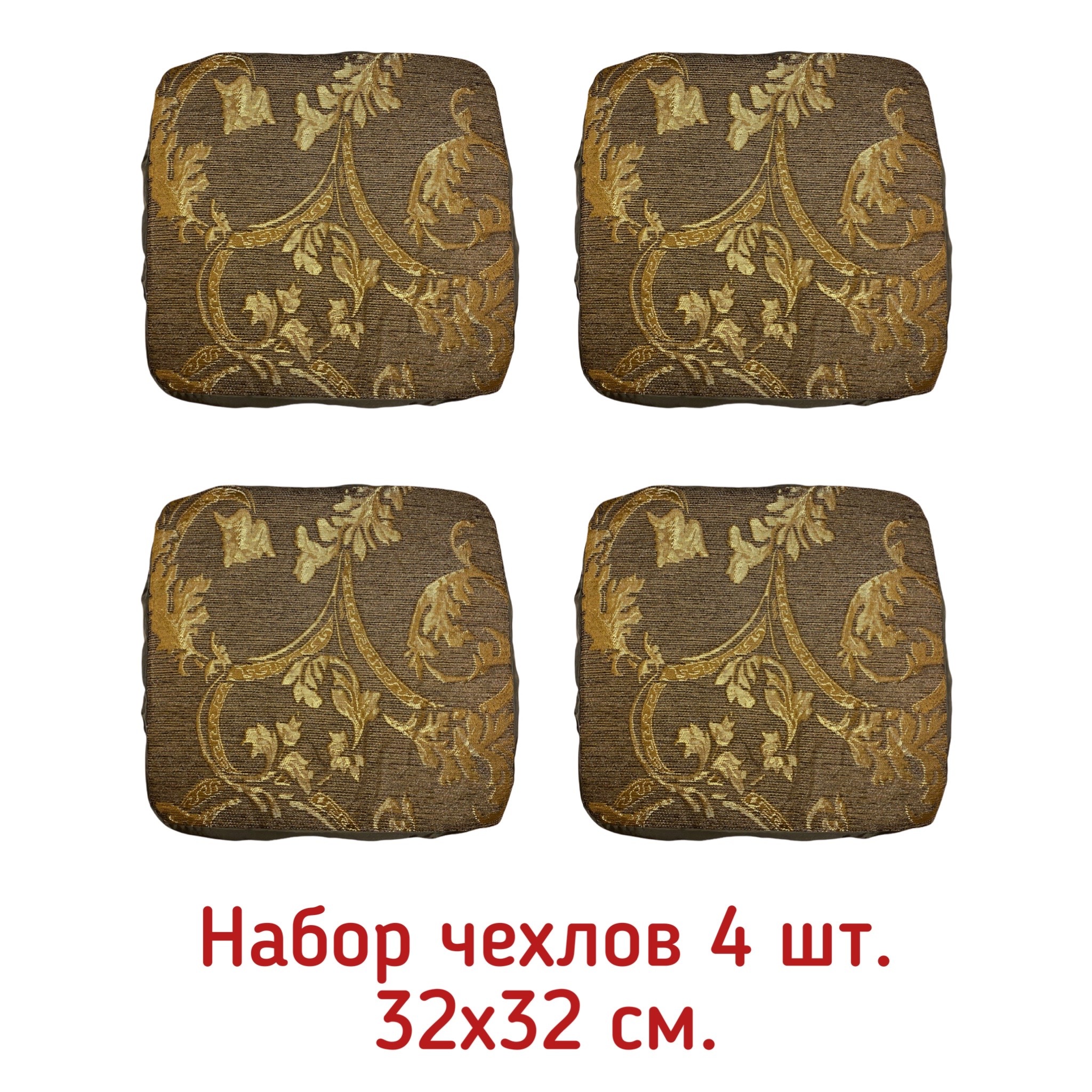 Подушка на стул matex velours 33x33 см