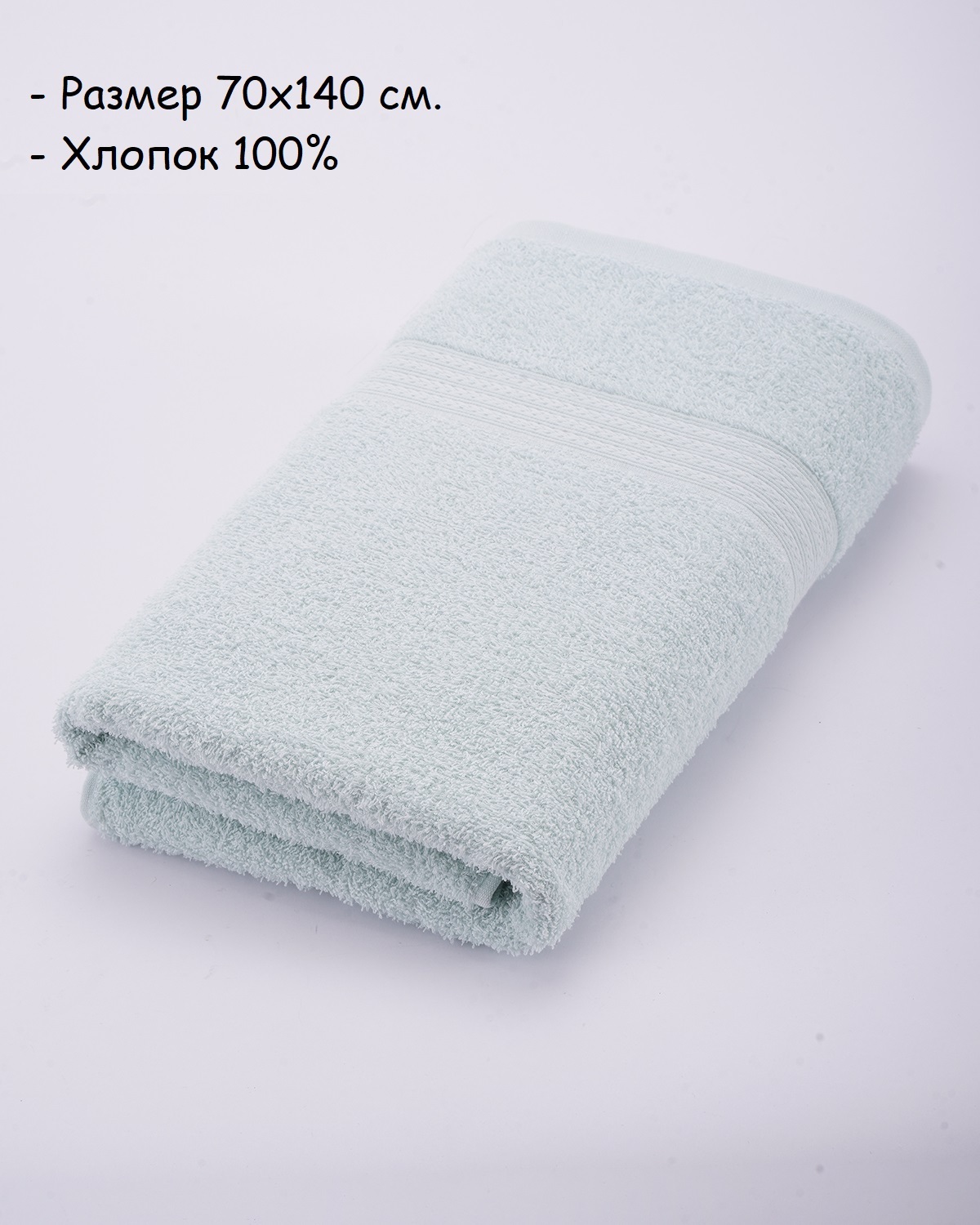 Полотенце на резинке. Полотенца н5. Best quality полотенце банное 140=70 купить.