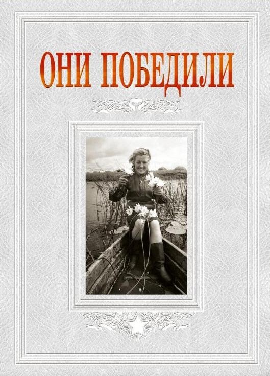 Страны победившие во второй мировой. История в которой победил. Они победили. Во второй мировой выиграли сша. История в которой победил.