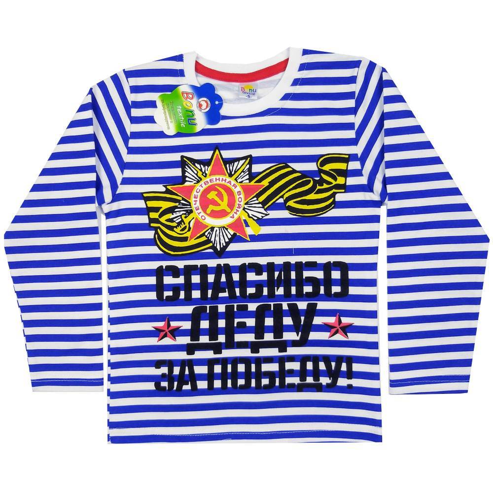 Тельняшка деда. Борода морского капитана. Ветераны вмф. Школьники в тельняшках. Моряк юнга капитан.