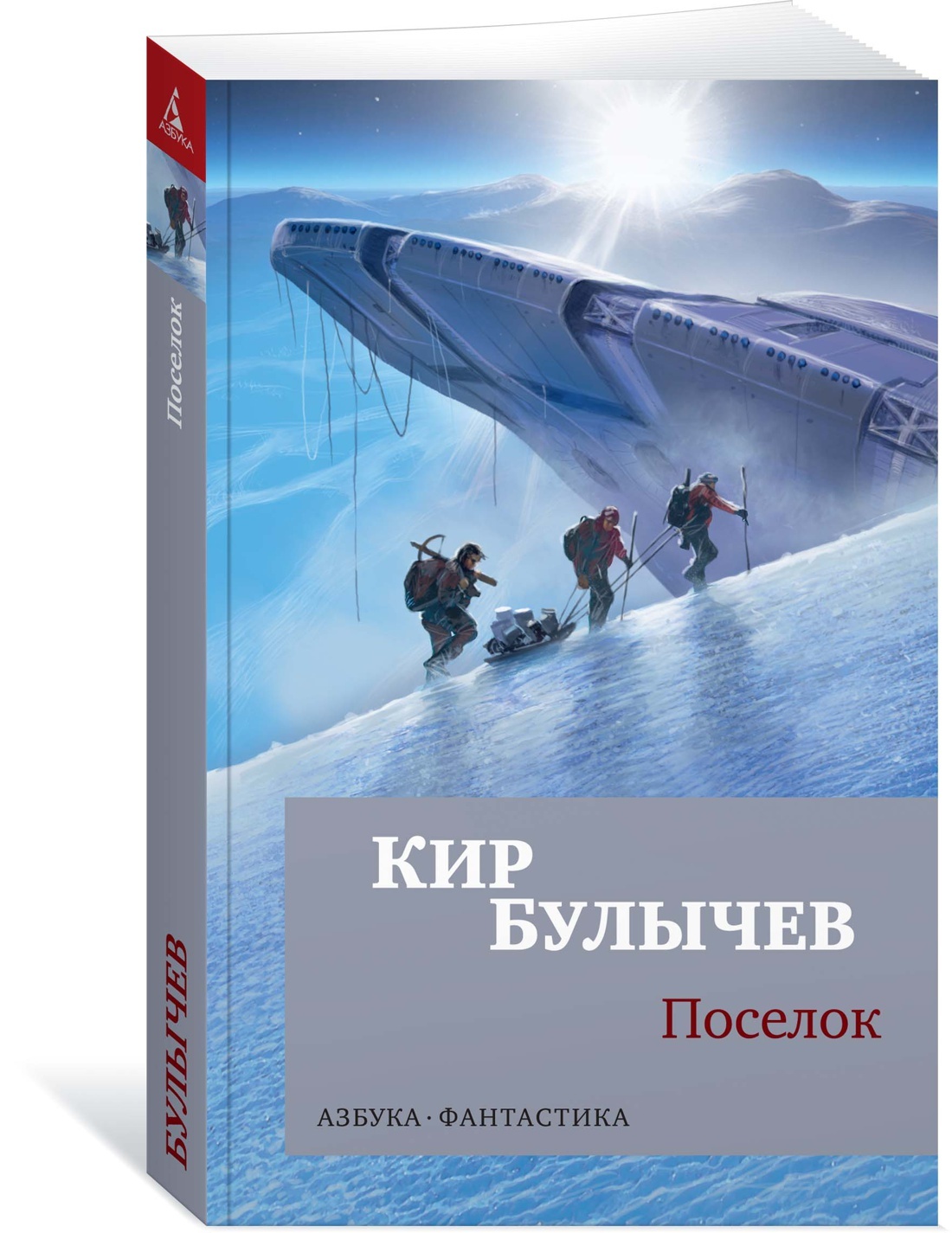 Поселок Сурское – купить в интернет-магазине OZON по низкой цене