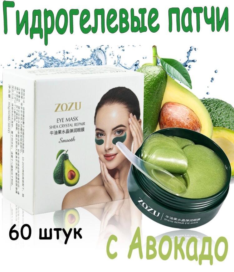 Zozu / Zozu Eye mask Гидрогелевые патчи с авокадо Shea Crystal Mask 60 ...