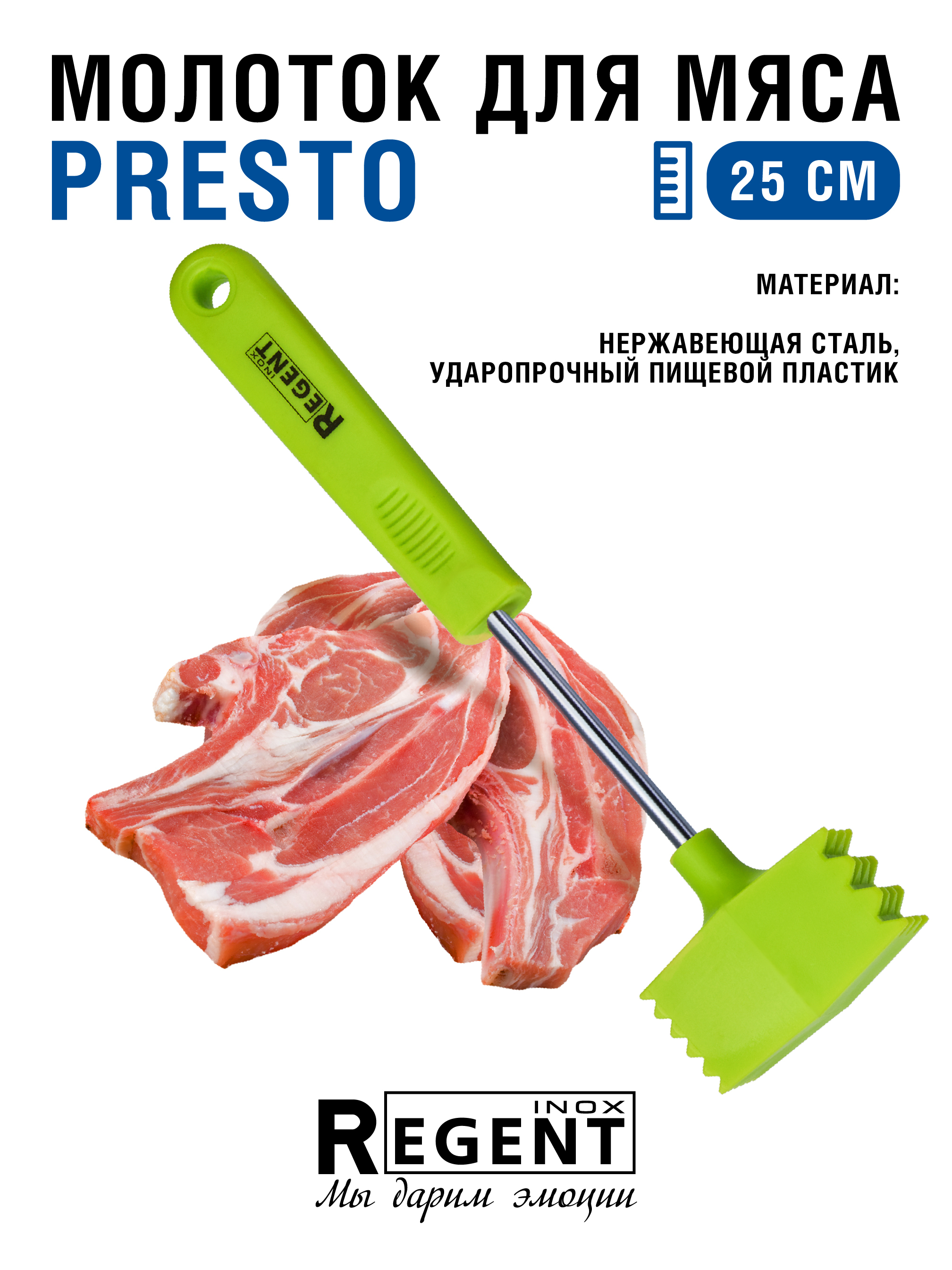 Чем отбить мясо если нет