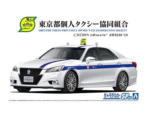 Сборная модель автомобиля Aoshima 06225 Toyota Crown AWS210 '13 Tokyo Individual Taxi Cooperative