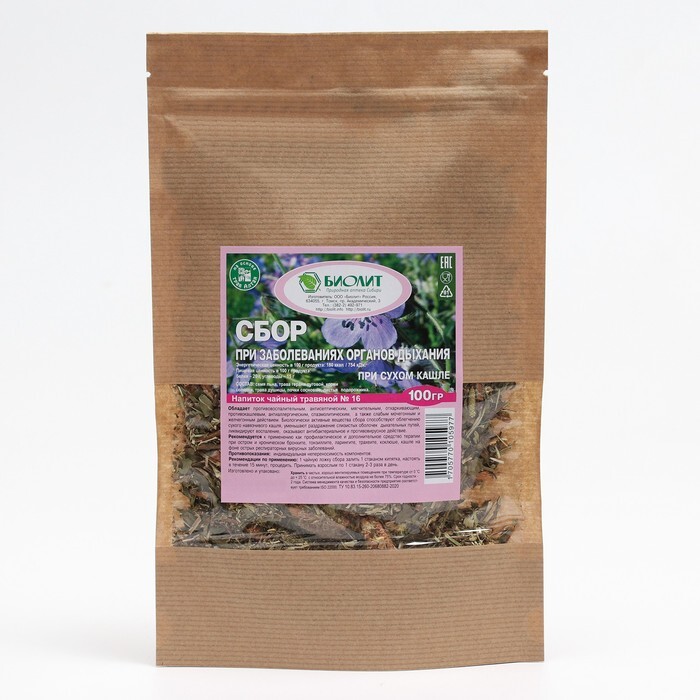 Грудной сбор 4. Травы кавказа сбор 68 а глистогонный. Сбор номер 24. Фитоседан 2 состав. Травяные сборы при бронхиальной астме.