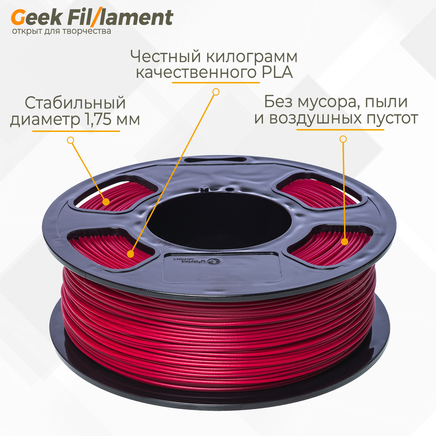 ABS пластик для 3d принтера Geekfilament 1.75мм, 1 кг темно-синий (Ultramarine)