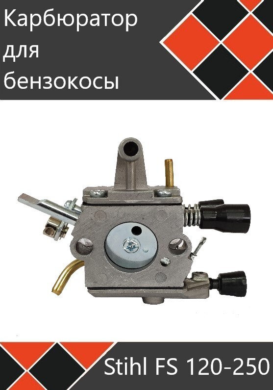 Купить Бензокосу Штиль 250 В Минске