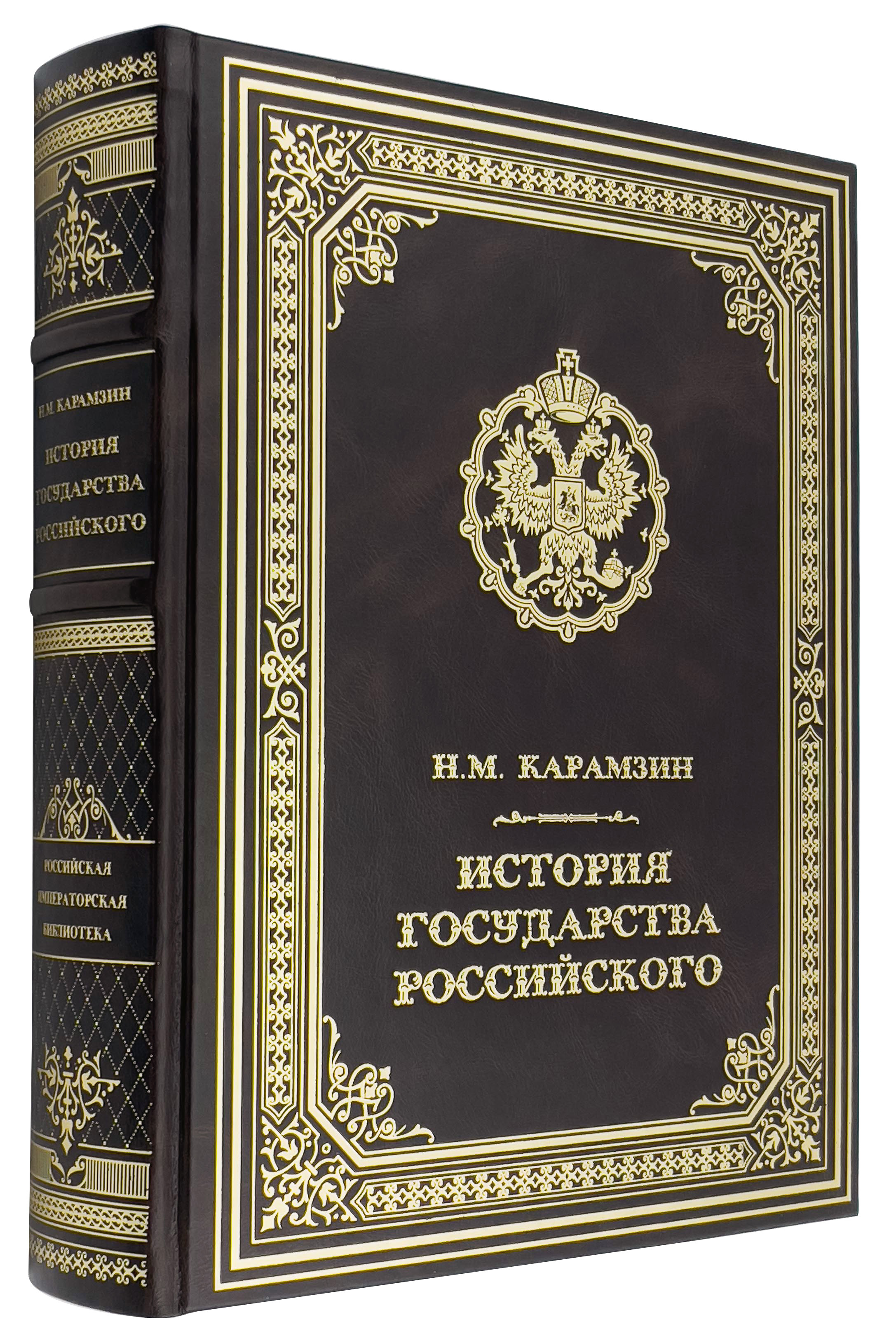 Купить Подарочную Книгу История Российского Государства