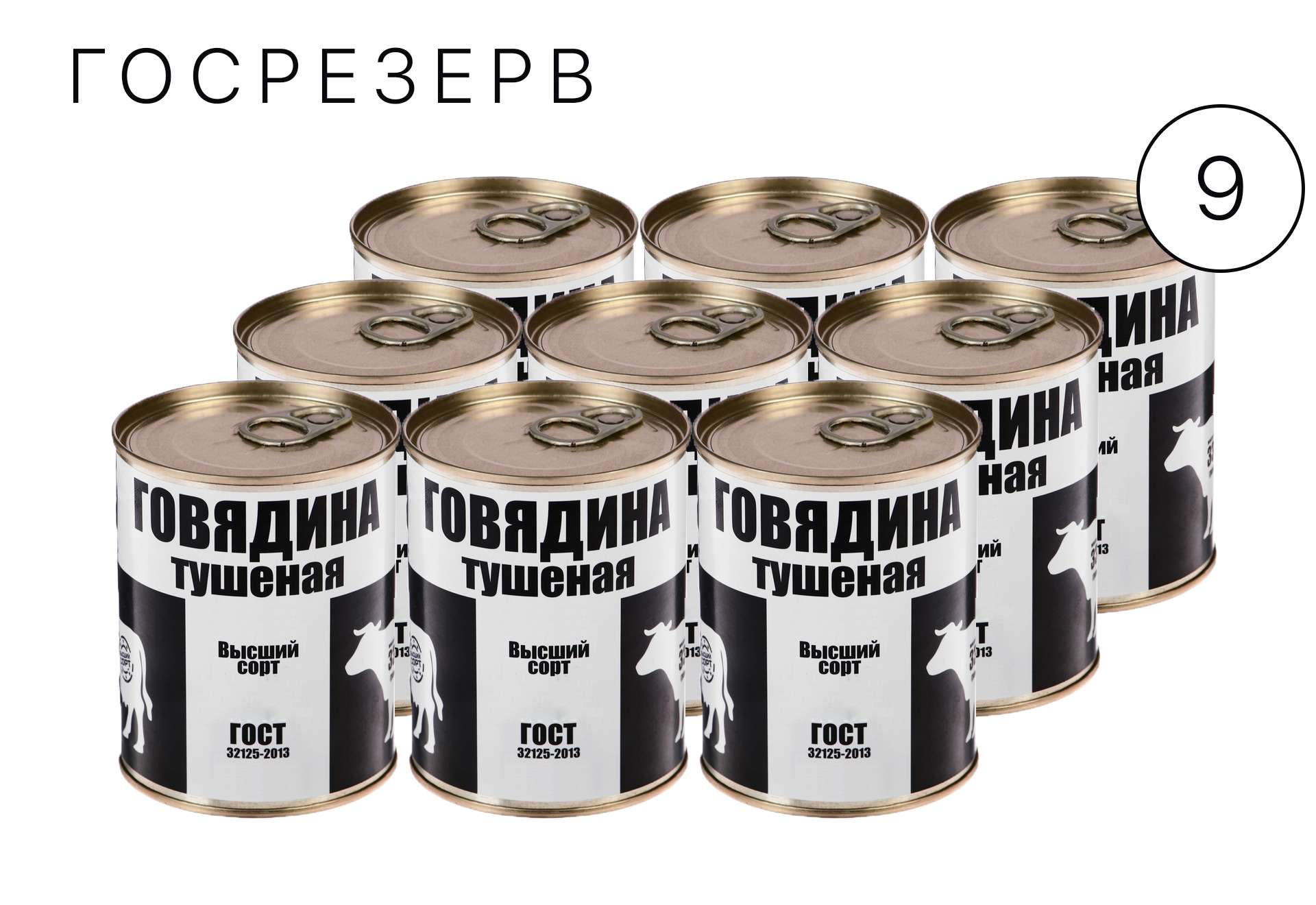 Говядина Тушенка Купить Цена