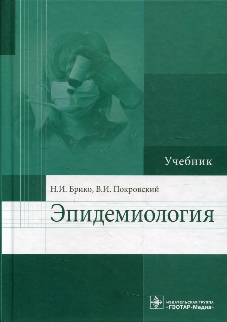 Мишин смоленск. Учебник по фтизиатрии. Мишин ю г. Туберкулинодиагностика у детей. Мишин фтизиатрия.