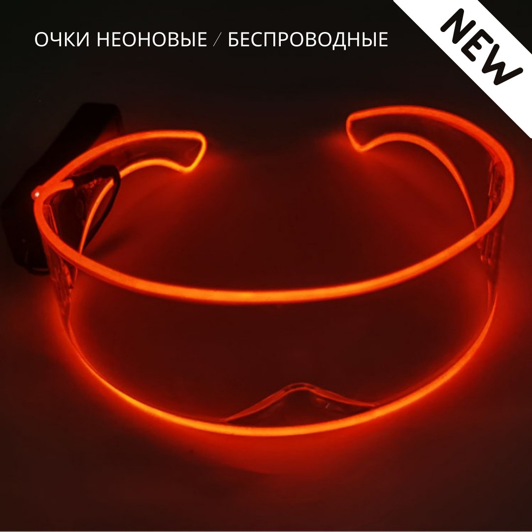 Очки/очки карнавальные/светится в темноте/очки неоновые/LED очки ...