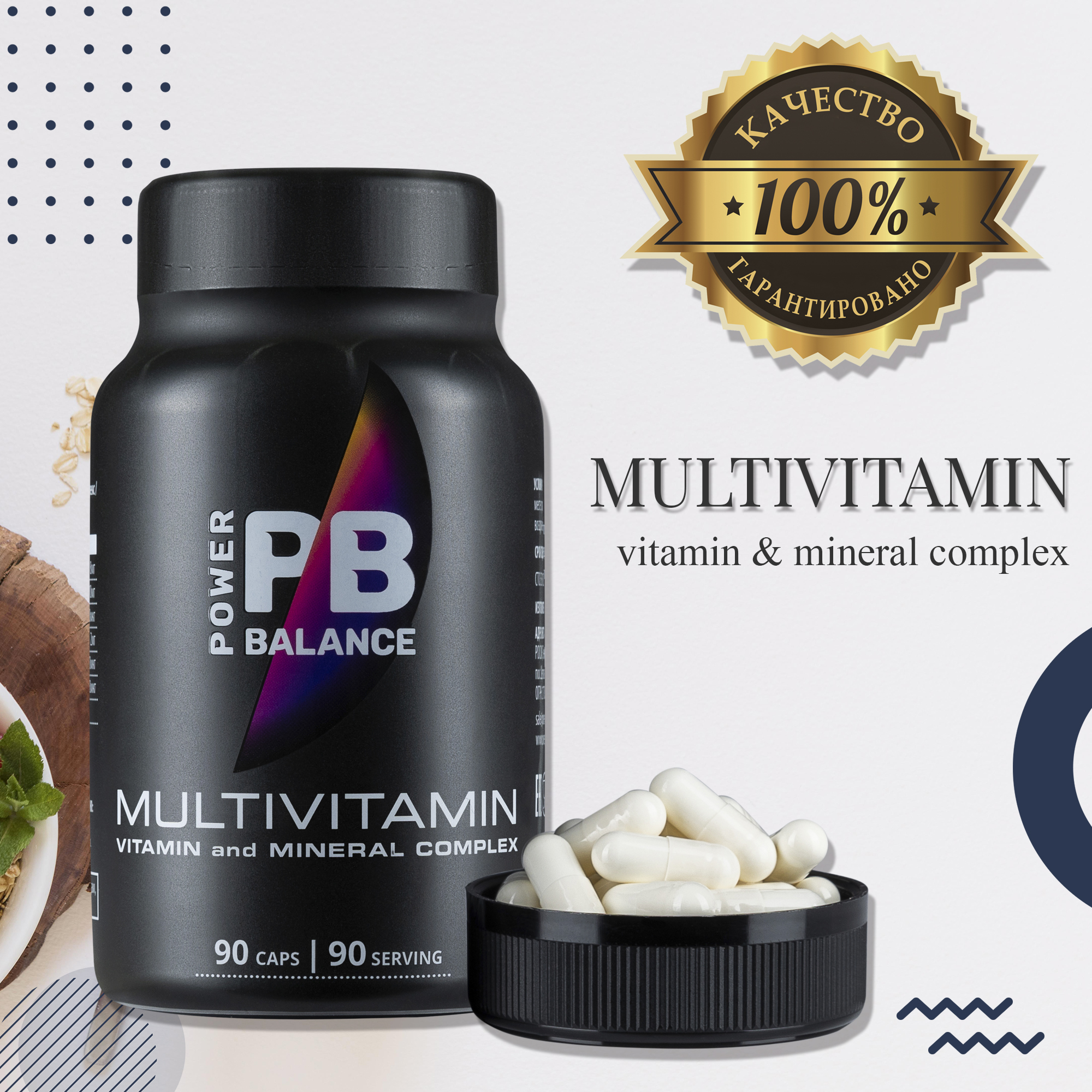 Витамины поливитамины. Корейский мультивитаминный комплекс. Multivitamin Complex Турция. Витамины комплекс циклофосфана.
