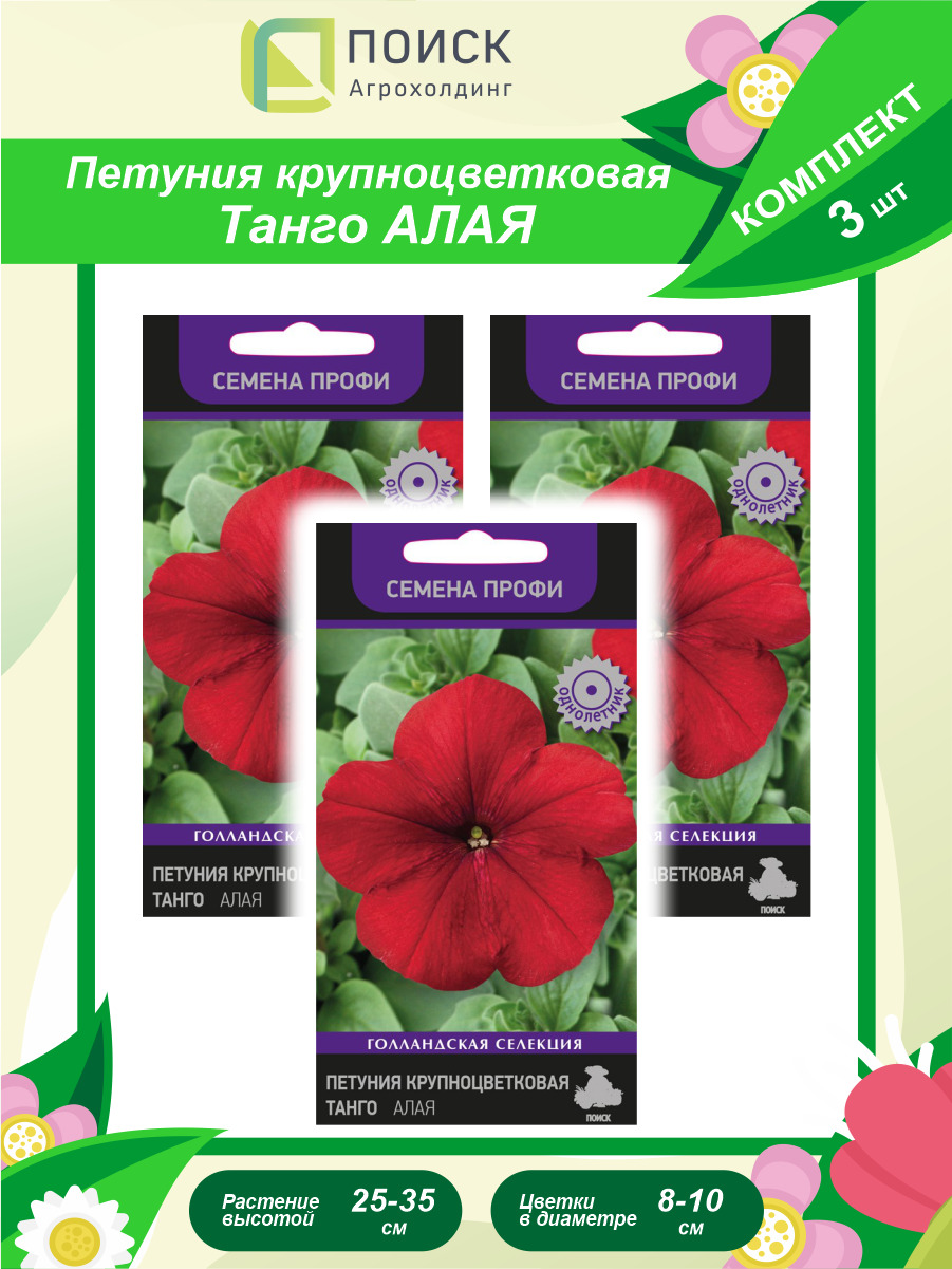 агрофирма поиск профи семена