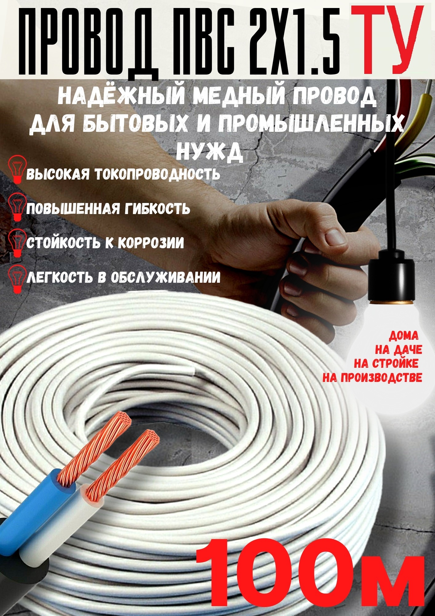 Медный Одножильный Провод 2,5Квадраьа – купить в интернет-магазине OZON ...