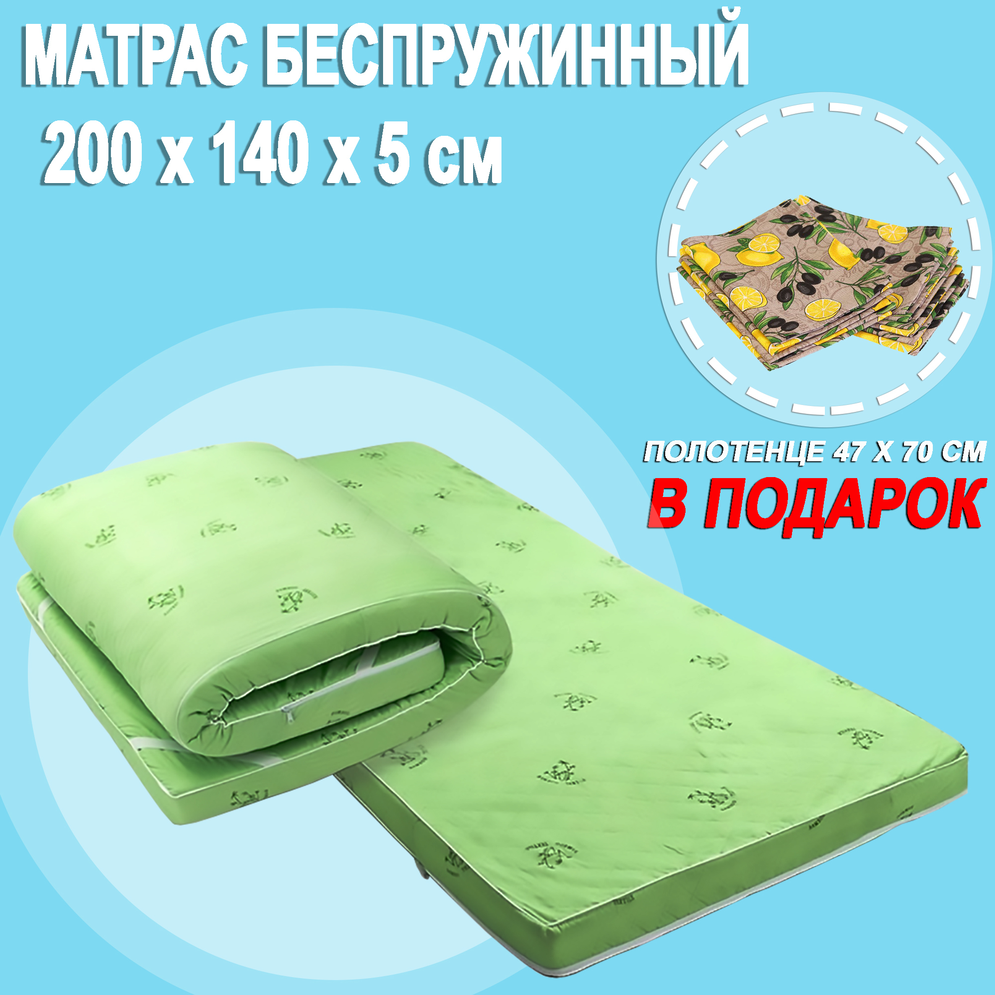 ивановские матрасы из струтопласта