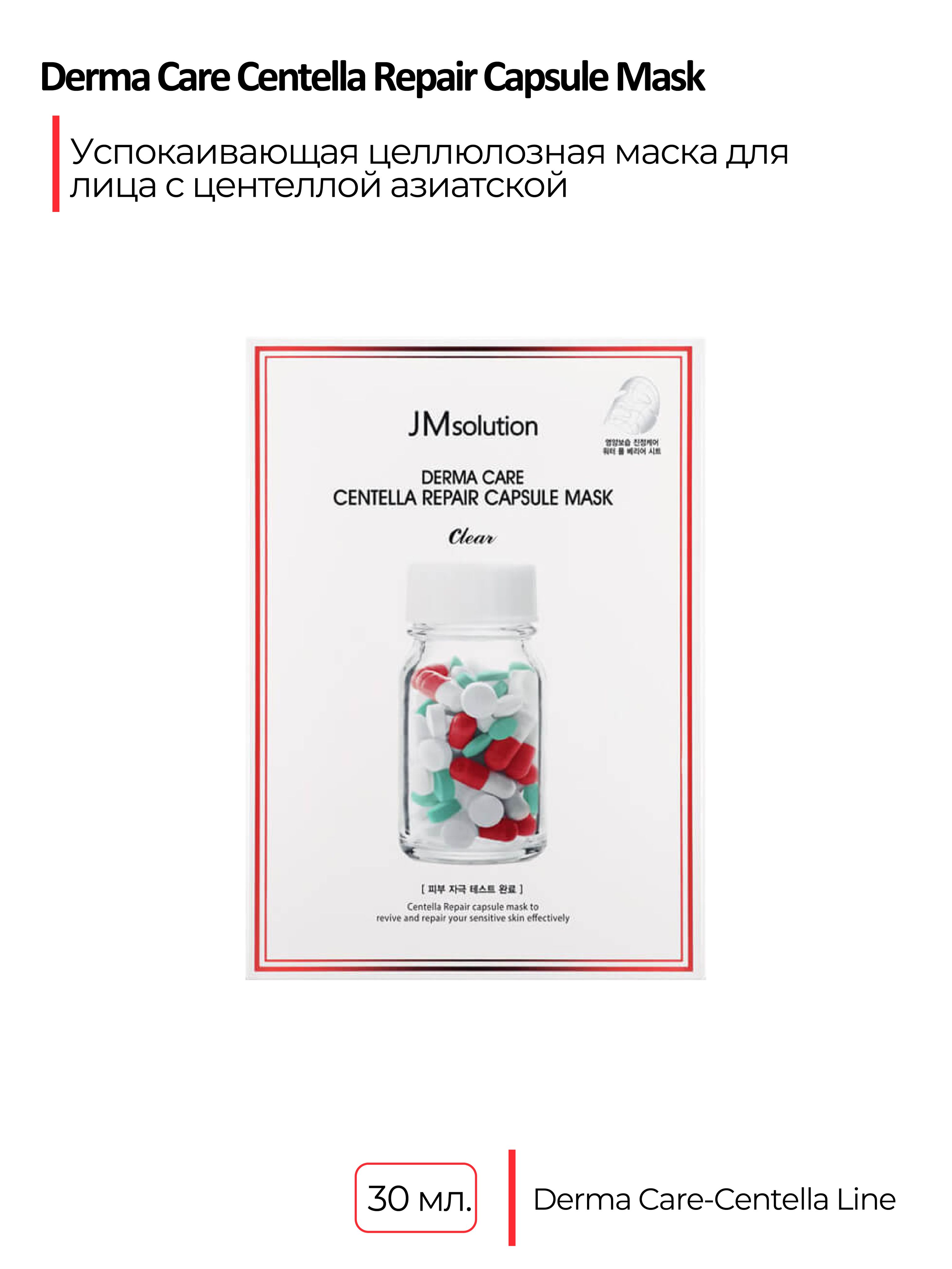 Тканевая маска tenzero solution calming cica sheet mask. Centella маска для лица успокаивающая. Veze mask. Маска тканевая для лица успокаивающая с центеллой. Тканевые маски для лица cica.