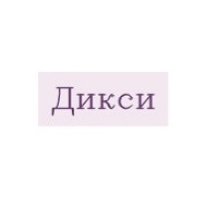 Дикси — купить товары Дикси в интернет-магазине OZON