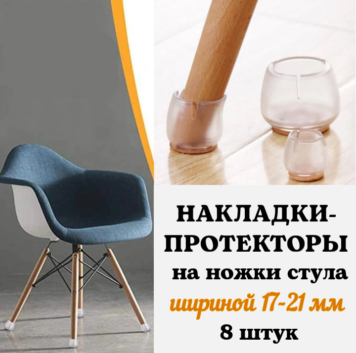 Наклейки заглушки для мебели круглые