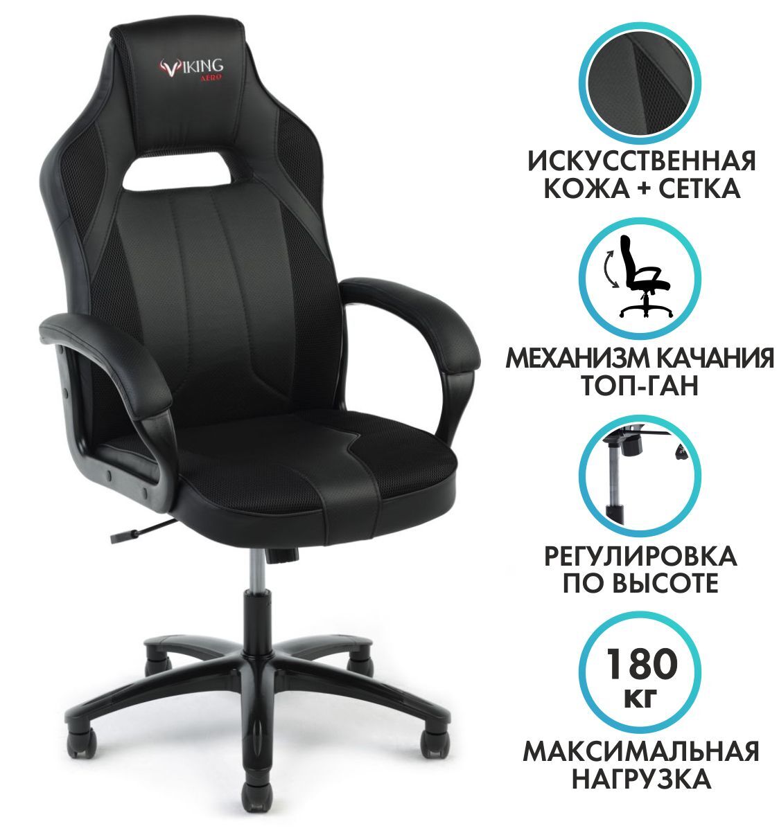 Кресло игровое бюрократ viking 4 aero