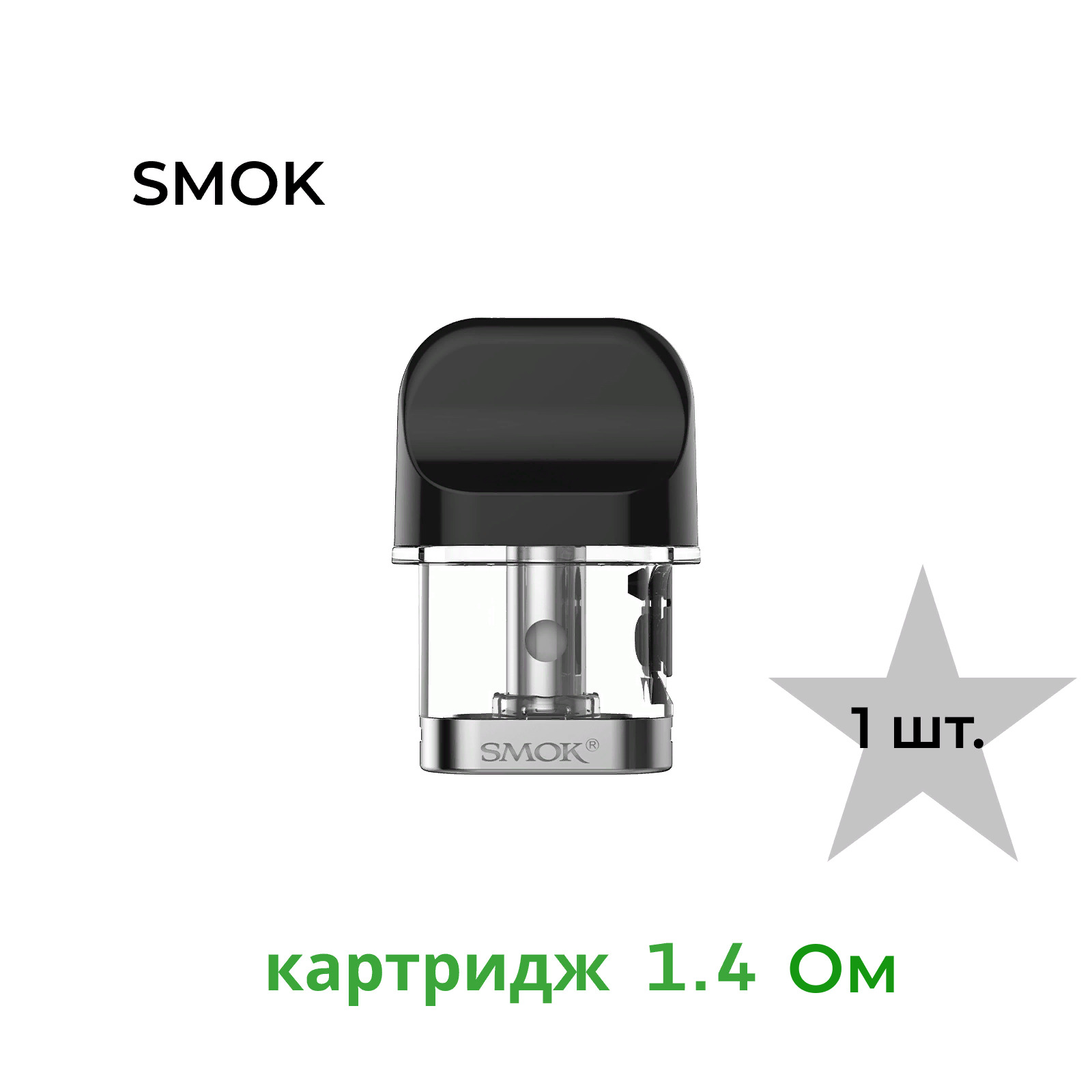 Smok Acro Картридж Купить