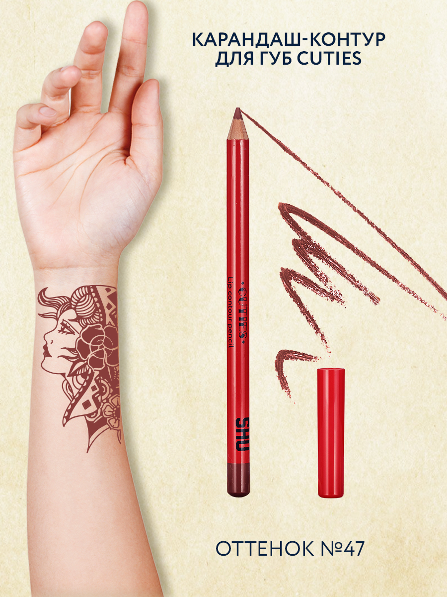 карандаш для губ виктория шу 142. карандаш shu fine line 423. Shu карандаш для губ 422. Shu карандаш для губ. Shu карандаш для губ.