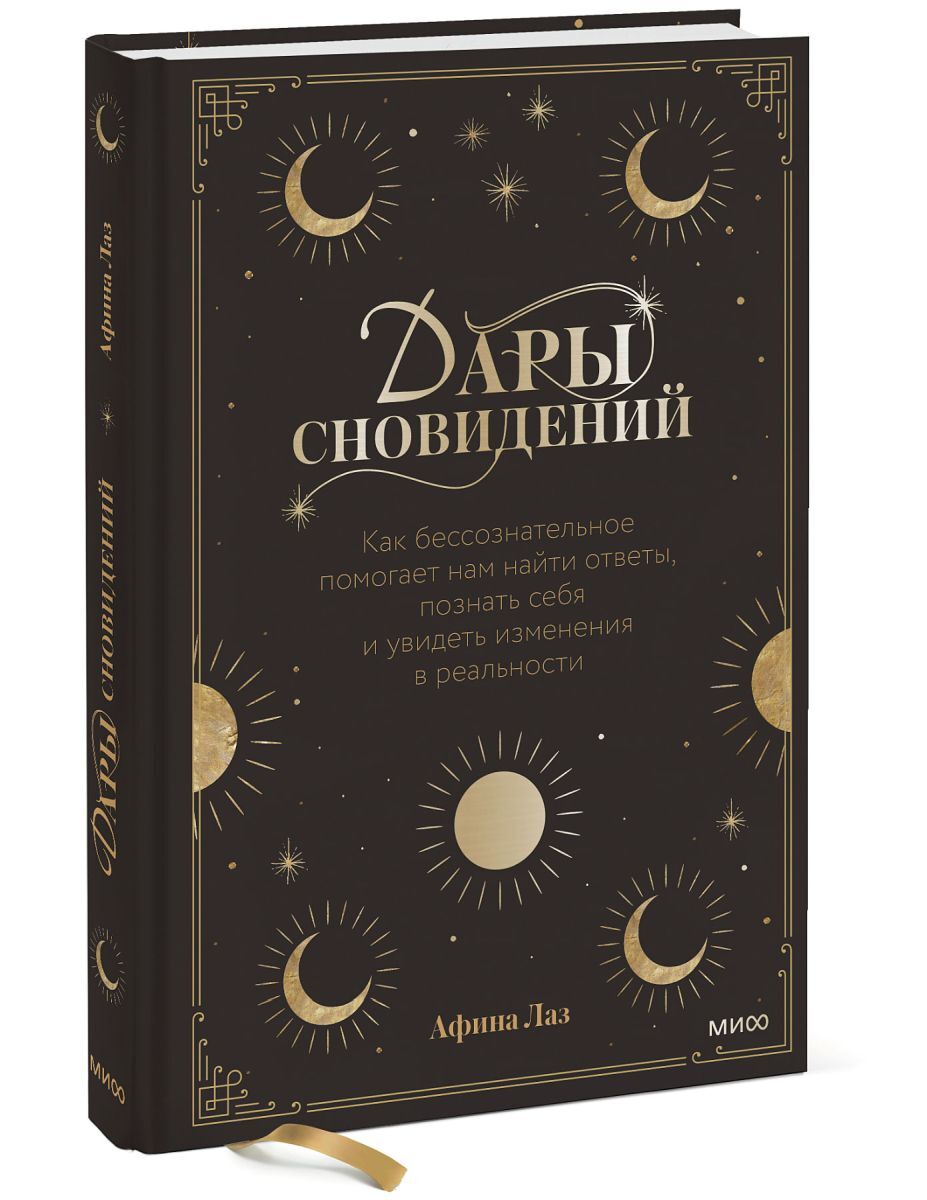Каменные Сны Книга Купить