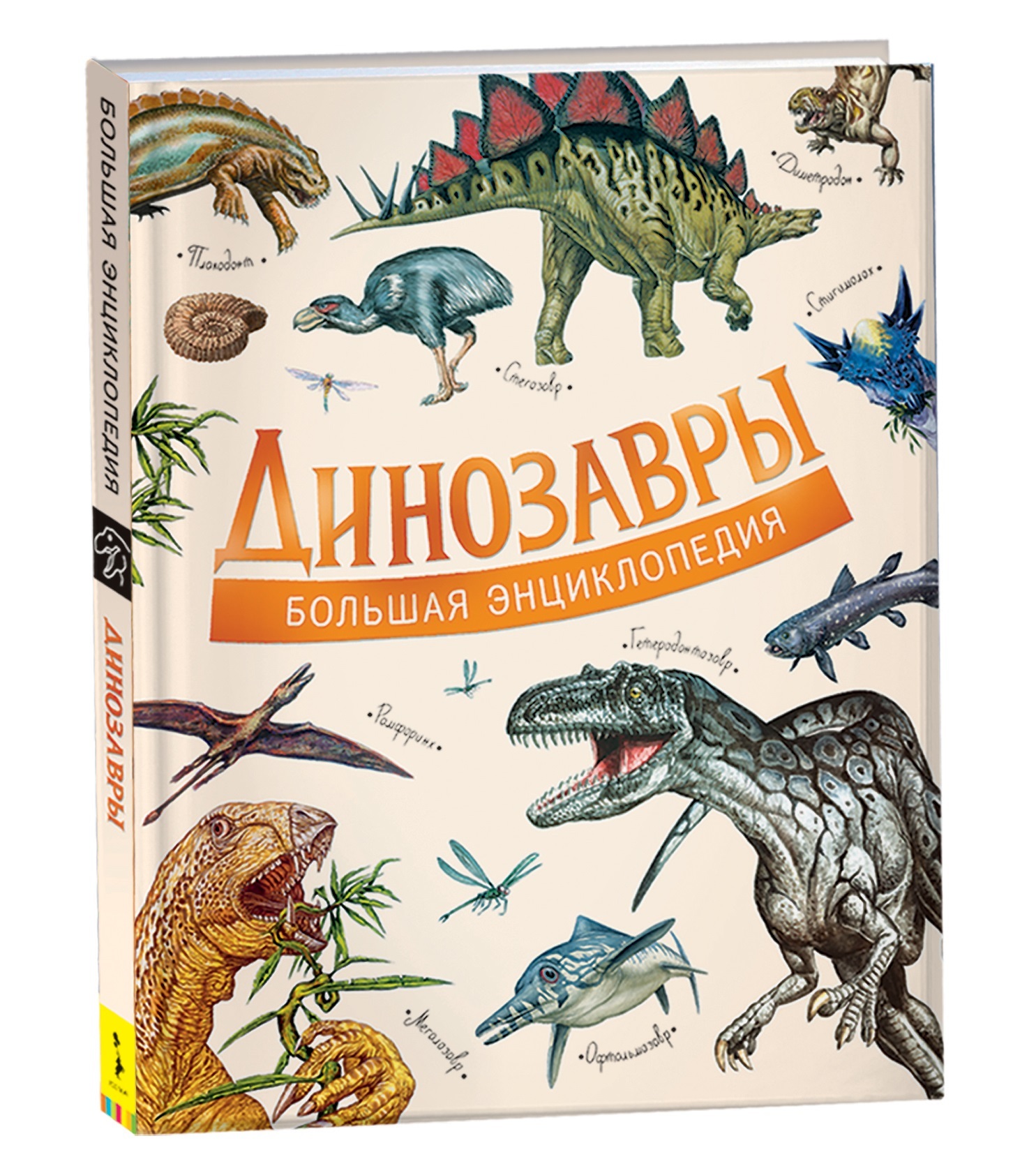 Книга динозавры