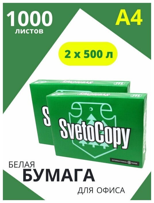 Бумага а4 для принтера Озон