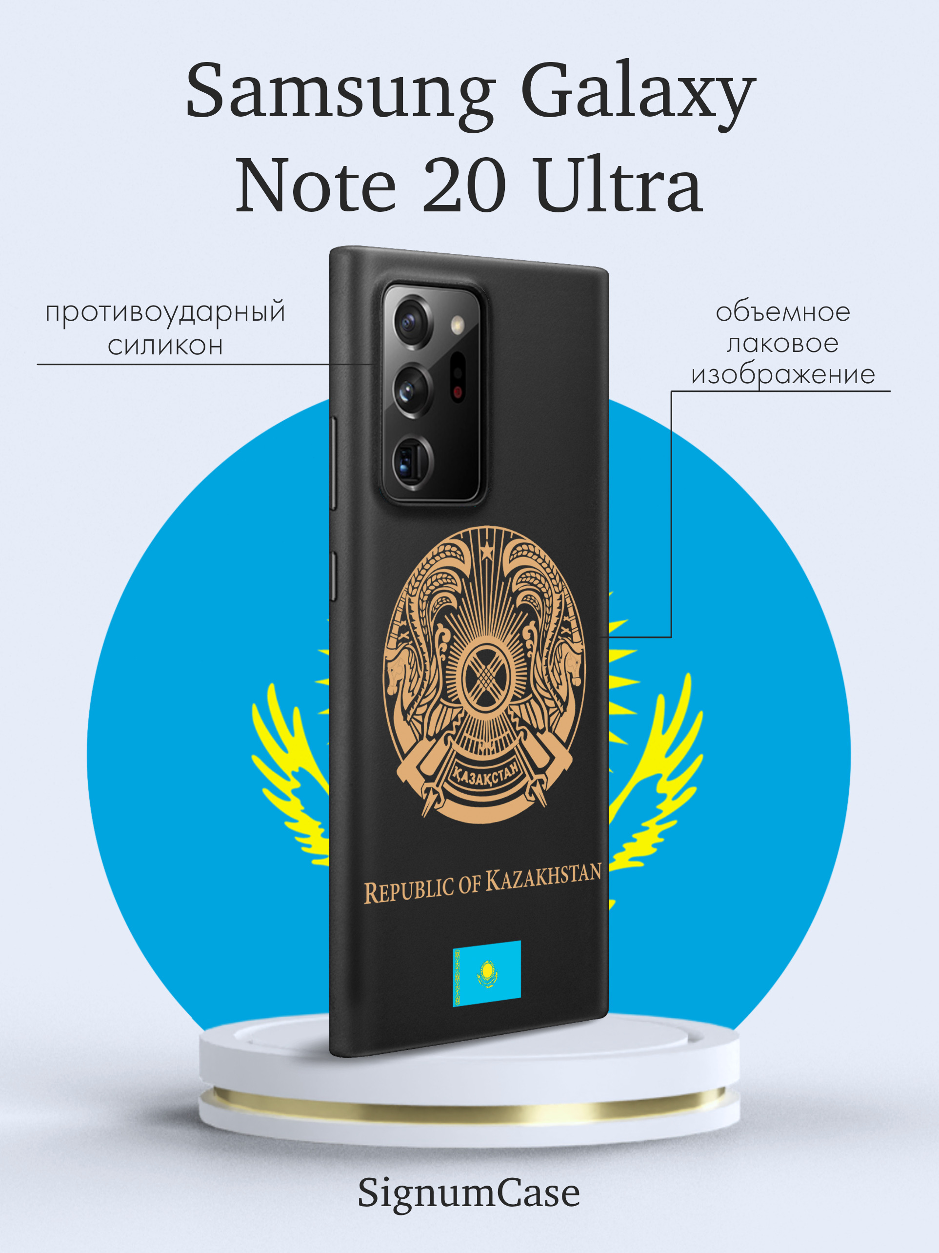 Купить Чехол Нот 20 Ультра