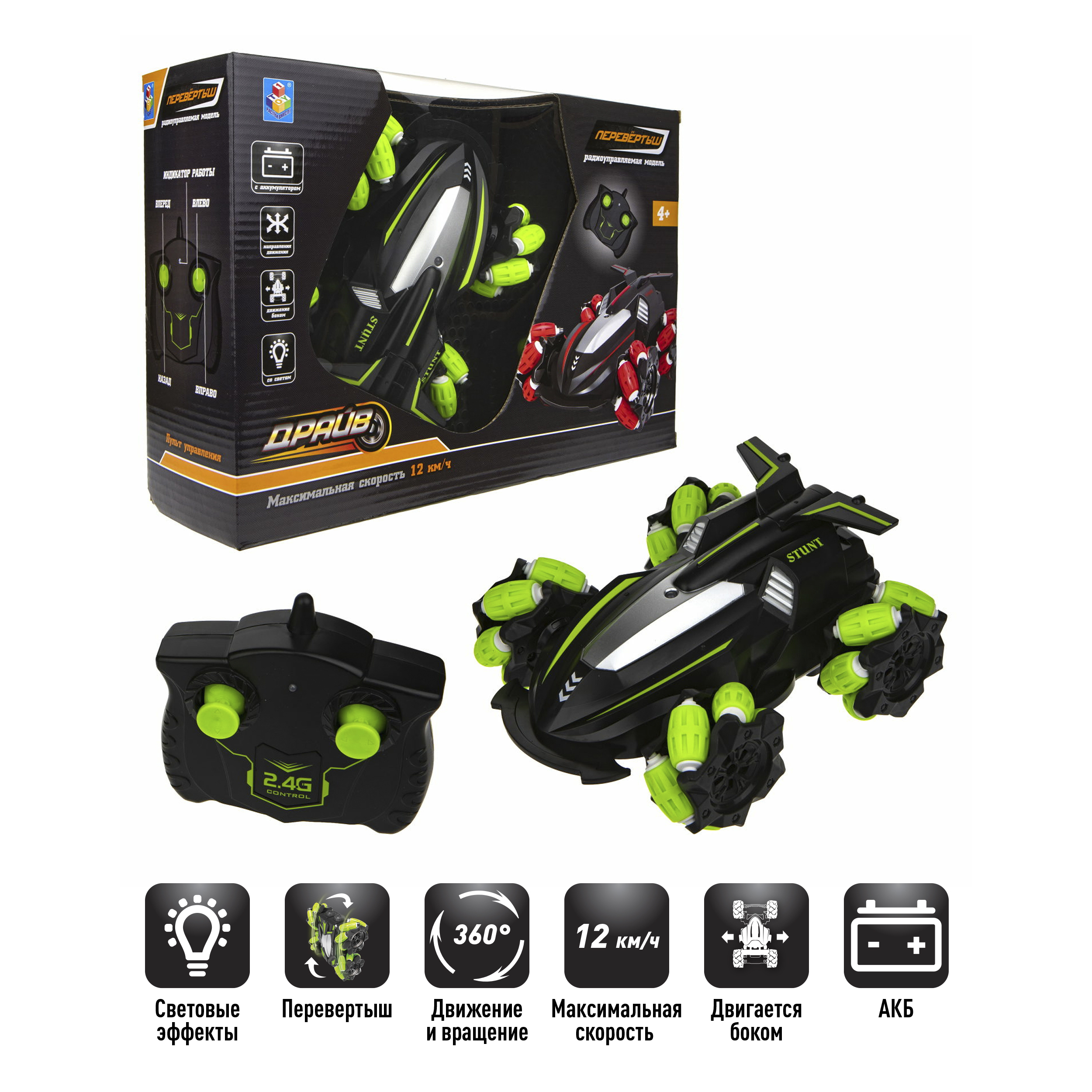 Машина-перевёртыш на радиоуправлении "драйв трюковая", 1:28, зелёный. Перевертыш драйв t13790. Машинка перевертыш драйв 1toy. Игрушка перевертыш. 1 toy драйв (т10949) 1:28.
