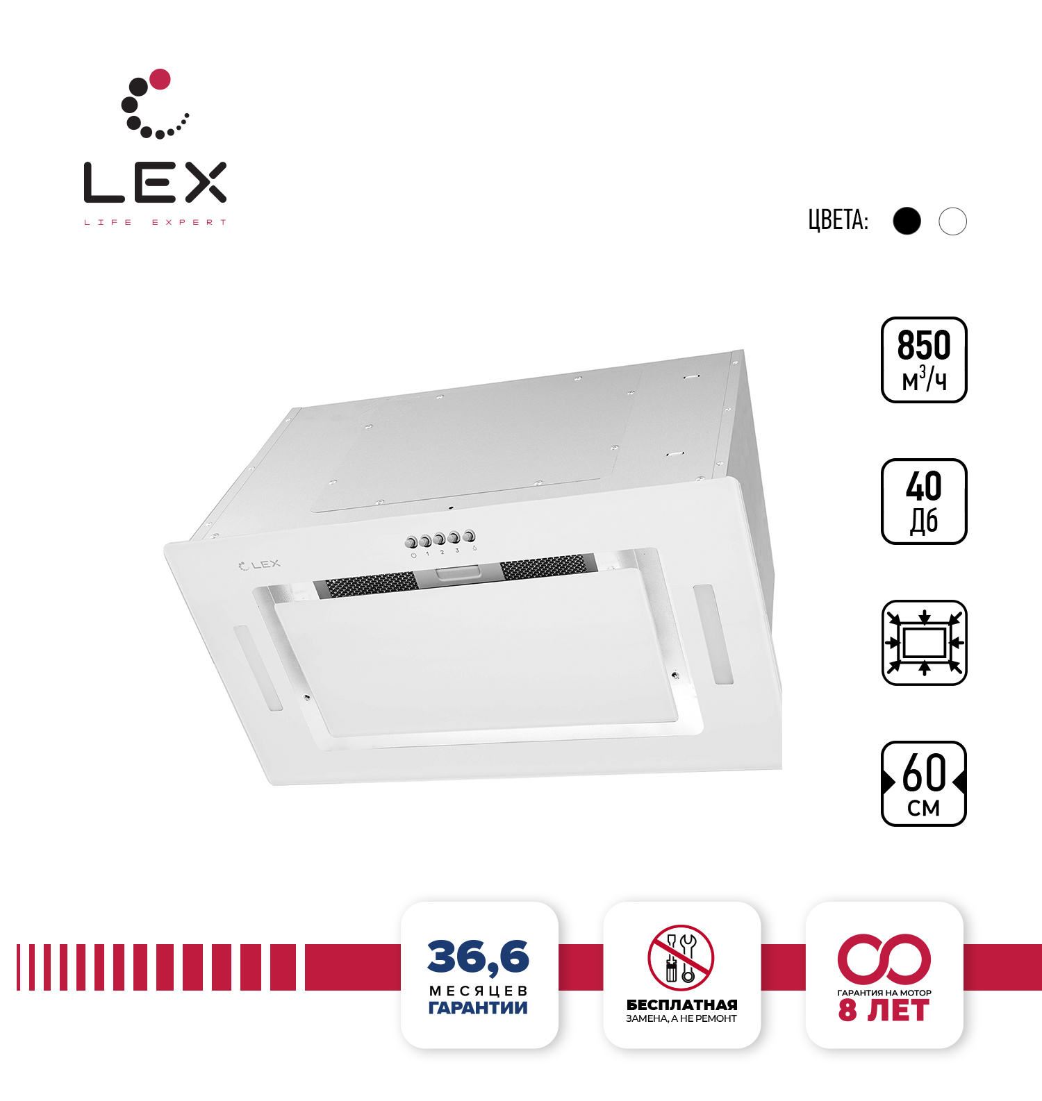 Gs bloc. Вытяжка Lex GS bloc g 600 White. Вытяжка Lex GS bloc p 600 White. Lex GS bloc GS 600 White. Lex GS bloc GS 600 White схема встраивания.