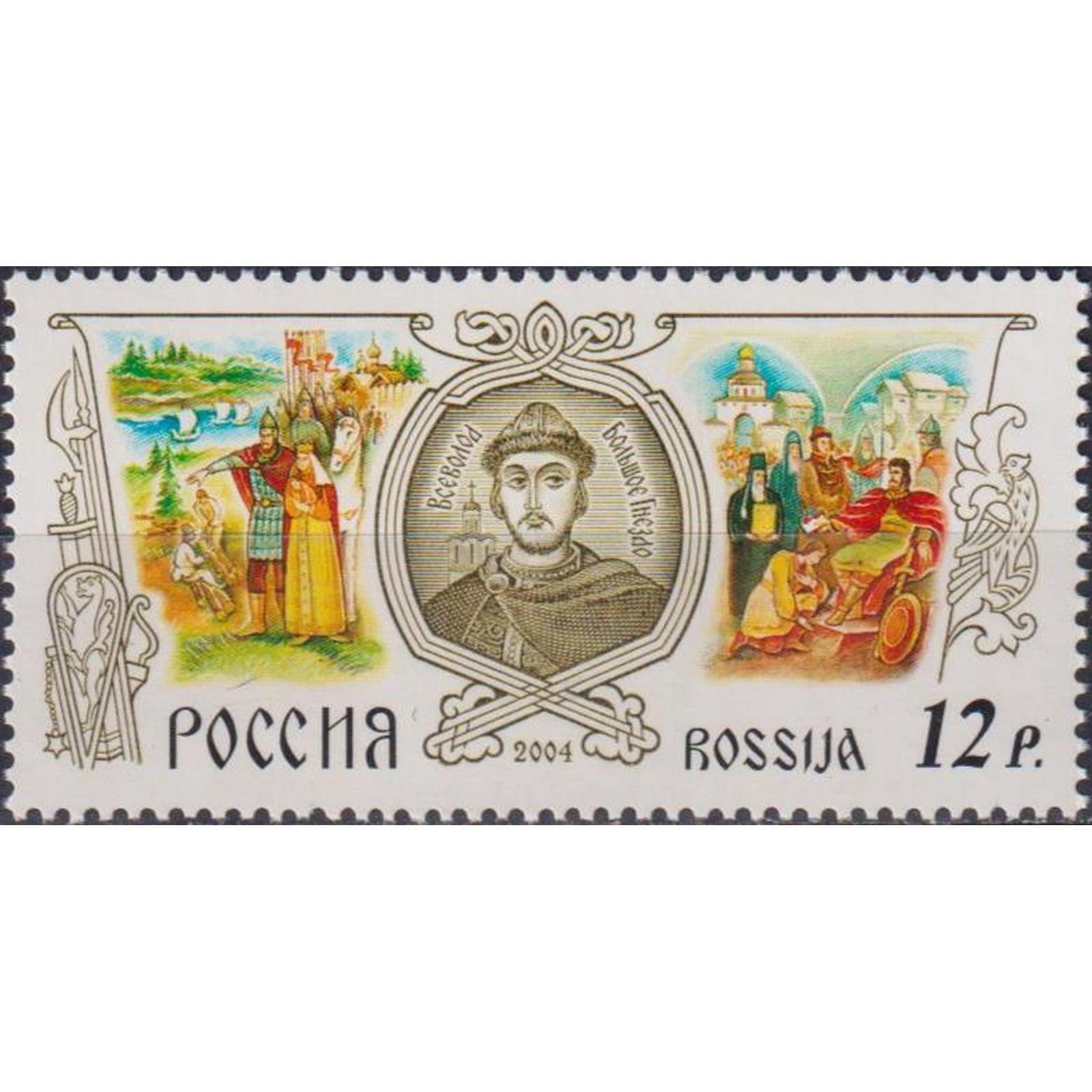 Исторические марки. Марка Россия 2004 Всеволод. Марка Всеволод большое гнездо марка. Почтовые марки Всеволод большое гнездо. Марка Всеволод большое гнездо Почтовая 2004.