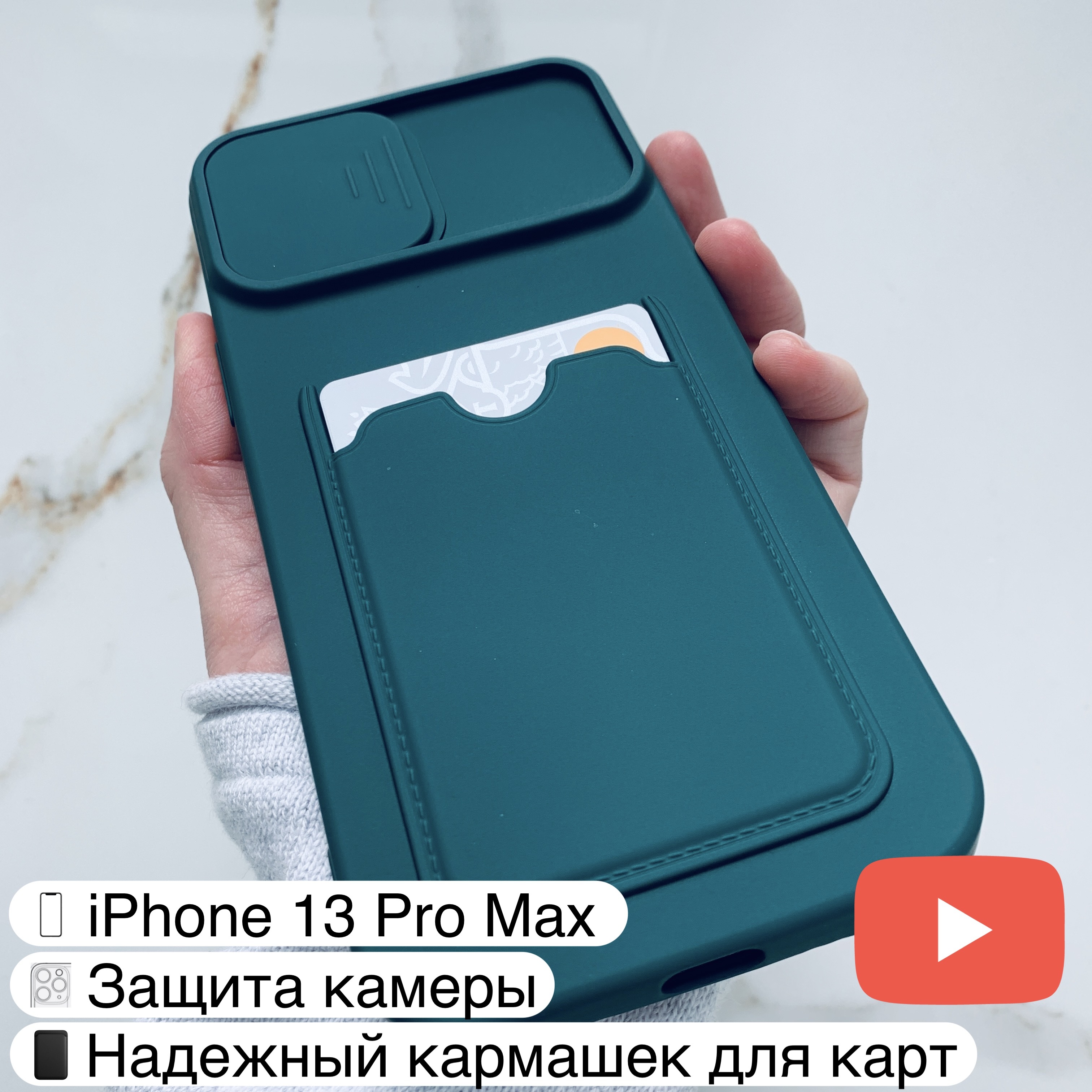 14 pro max крышка