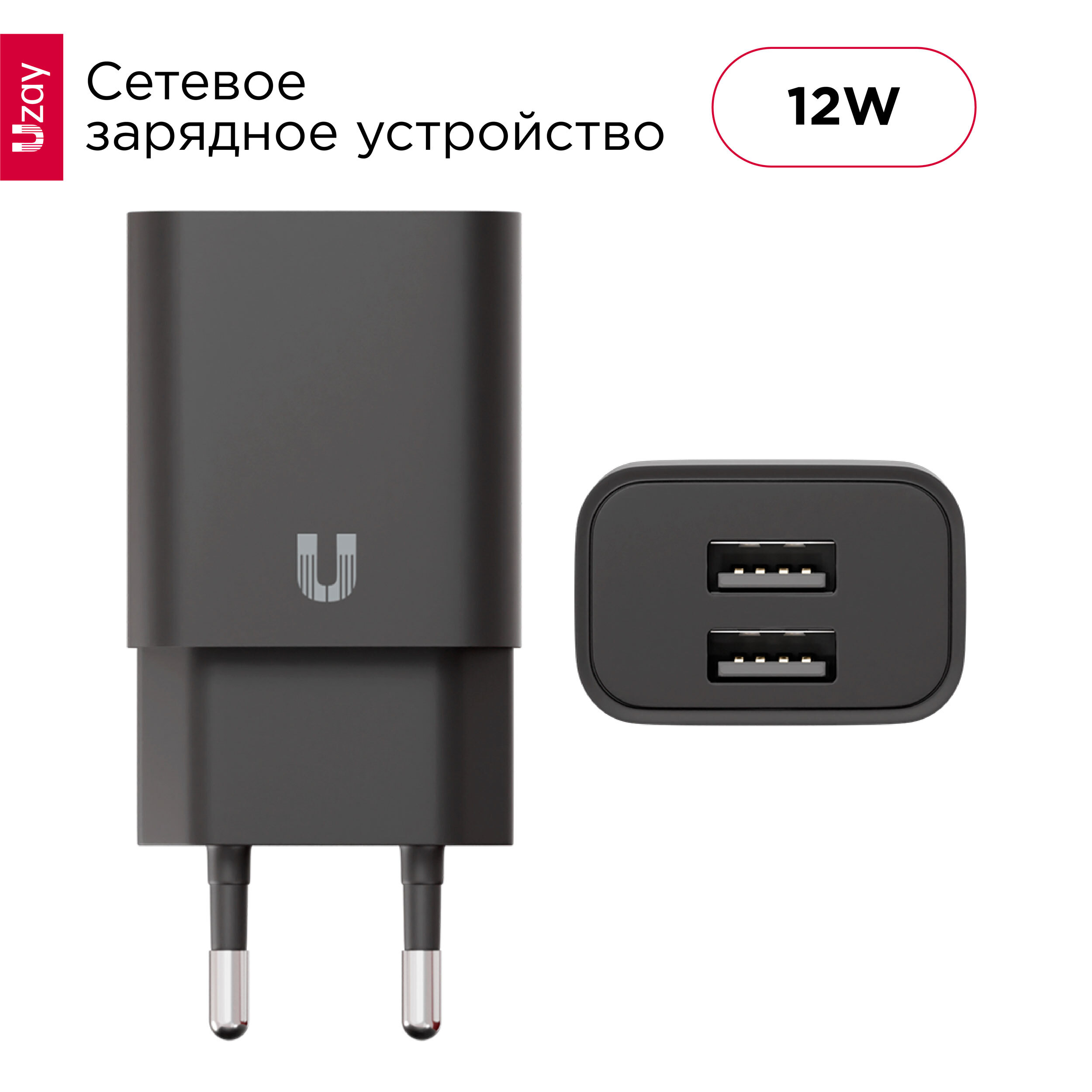 Сетевое зарядное устройство для телефона 2 USB , зарядка для телефона 12 V  /2.4 А, белый