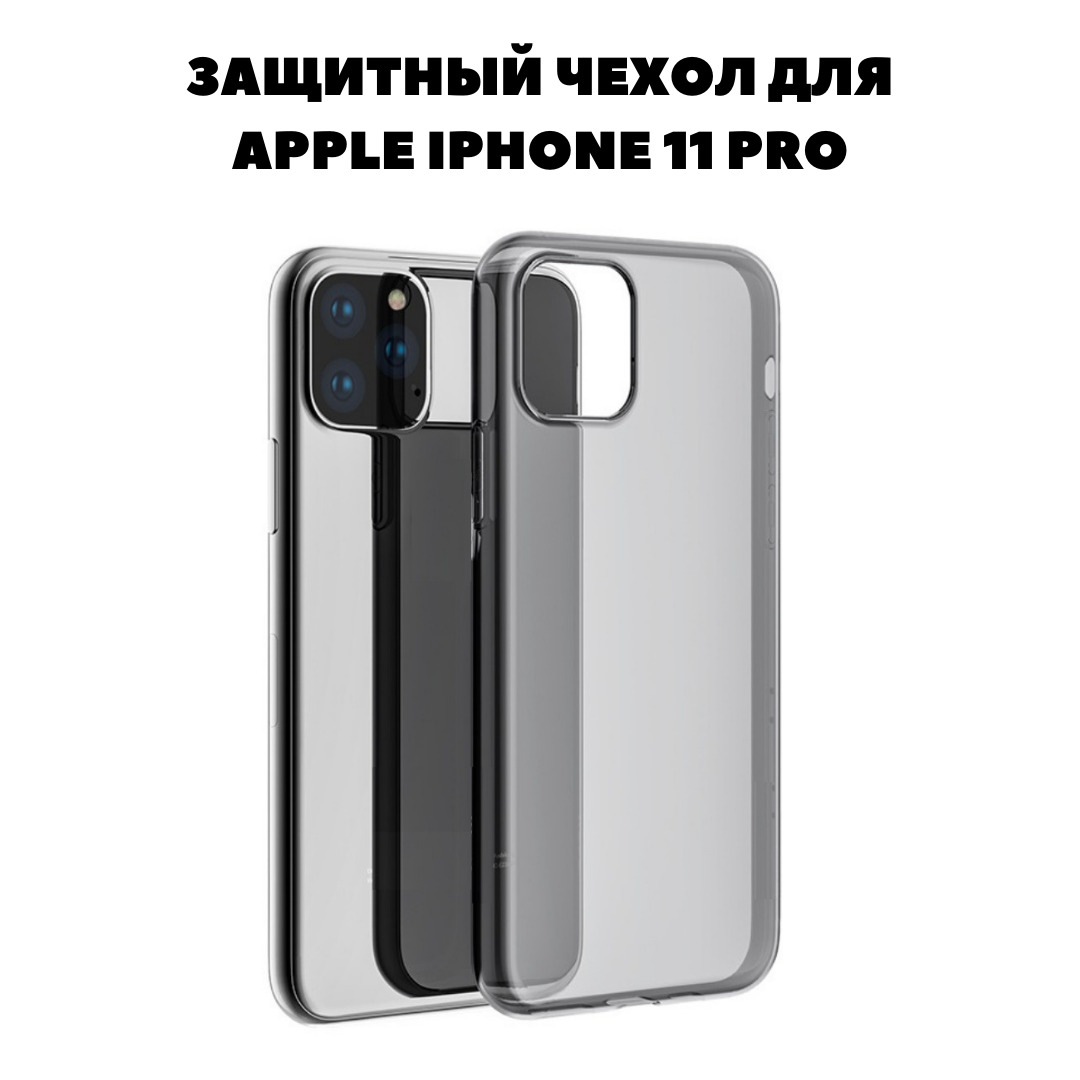 Купить Чехол Айфон 11 Pro