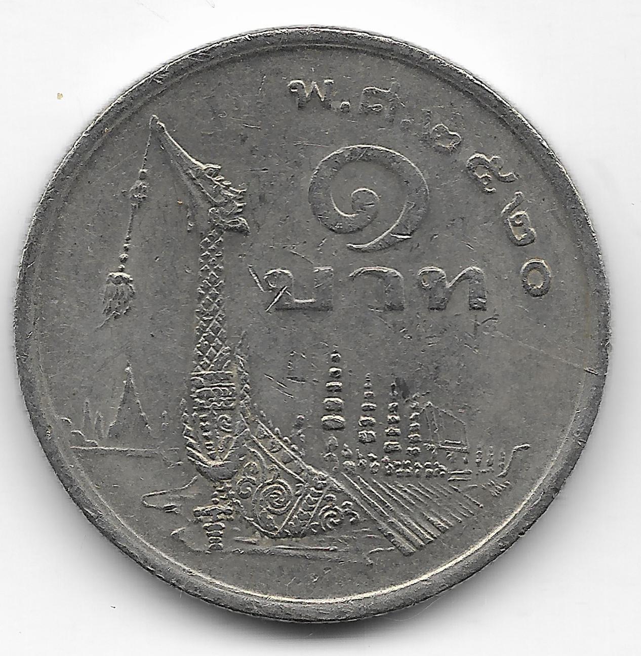 Монета 1 бат. Монета гроши Обратная сторона. 1 Spielgeld монета. Монета 5 копеек Пролетарии всех стран соединяйтесь. 7 1/2 Копеек марка.