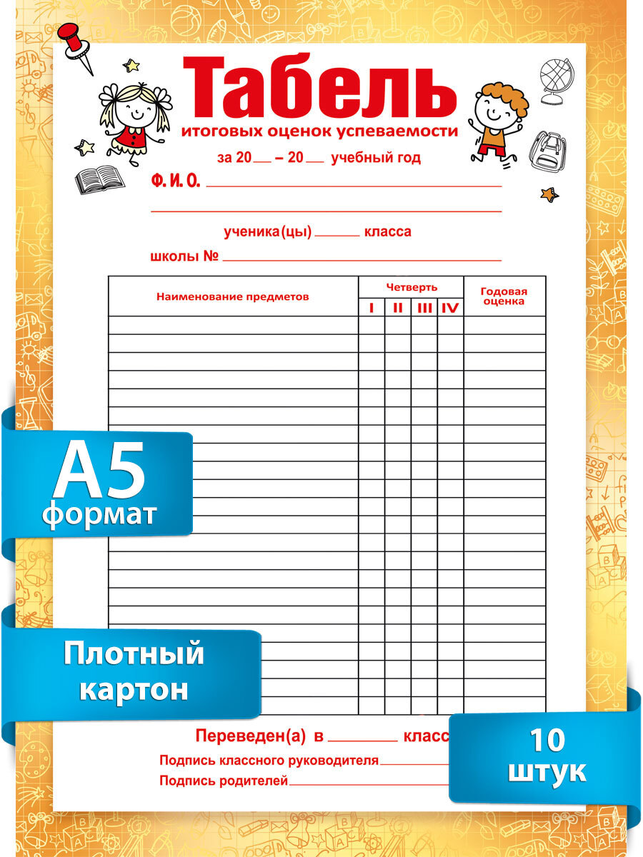 Грамота в подарок 1 сентября, Выпускной, Мир поздравлений - купить по  выгодной цене в интернет-магазине OZON (552484807)