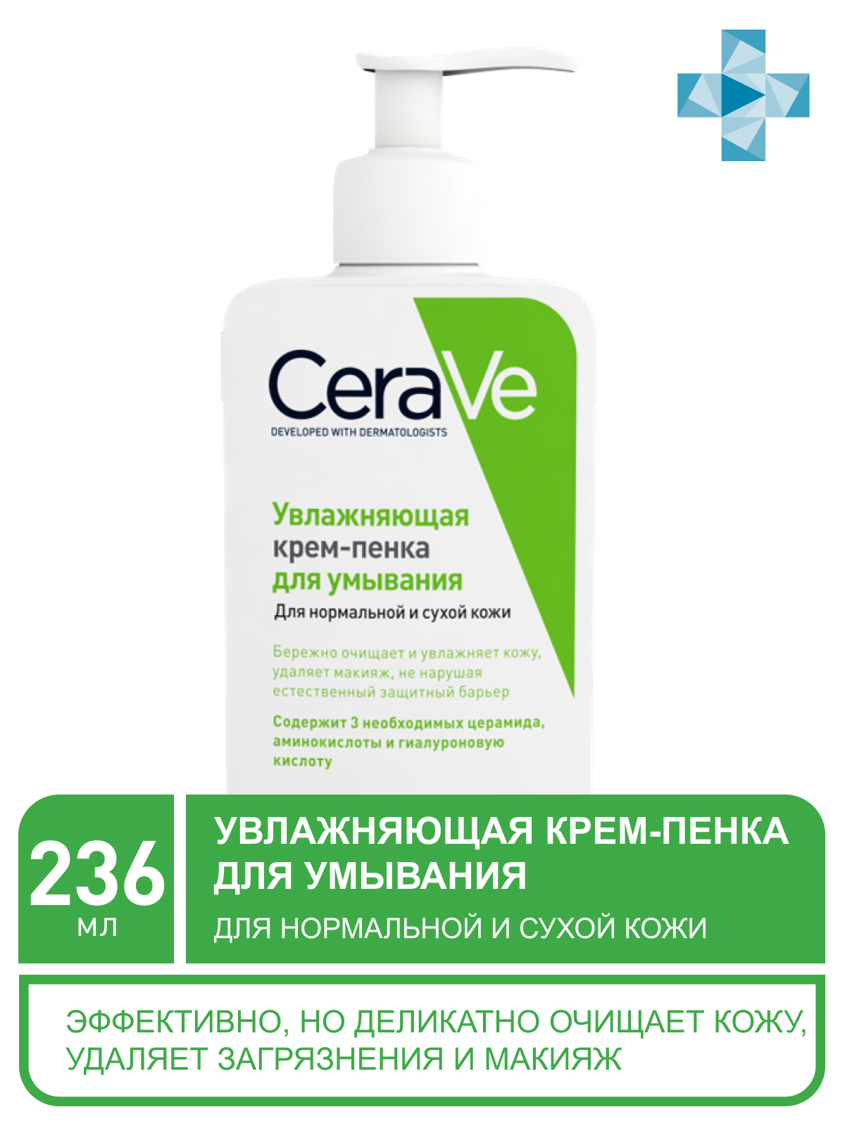 Cerave Гель Для Умывания Купить Екатеринбург