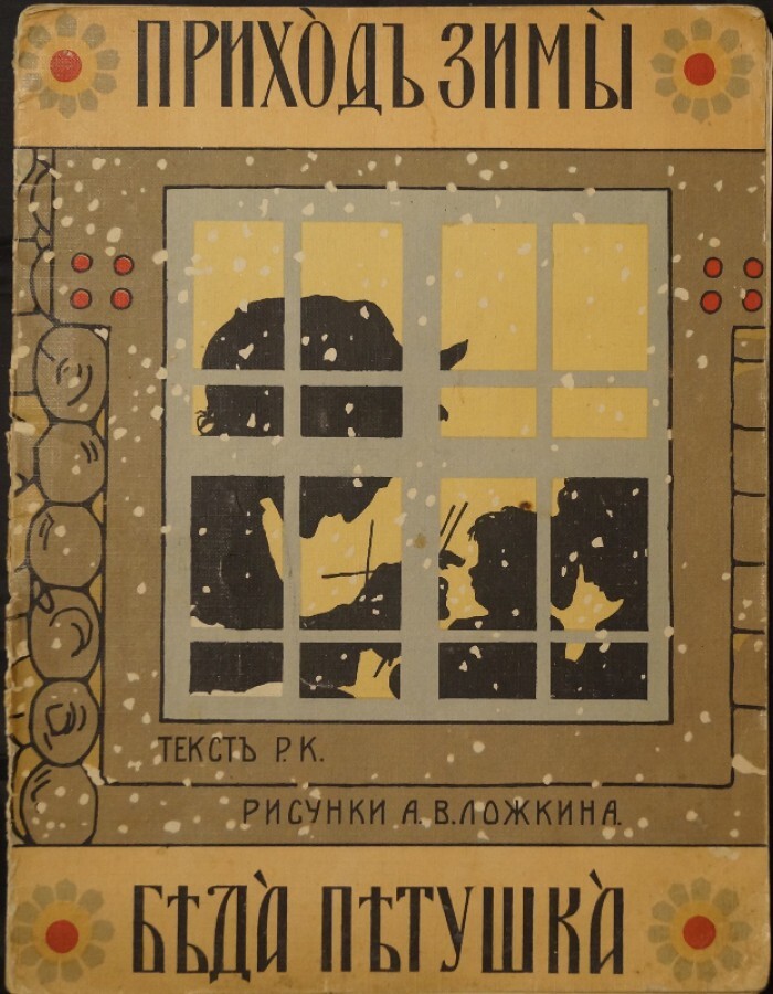 Была зима песня про зиму. Слова песни потолок ледяной. Была зима песня про зиму. Коллектив мерема зима. Зимняя песня.