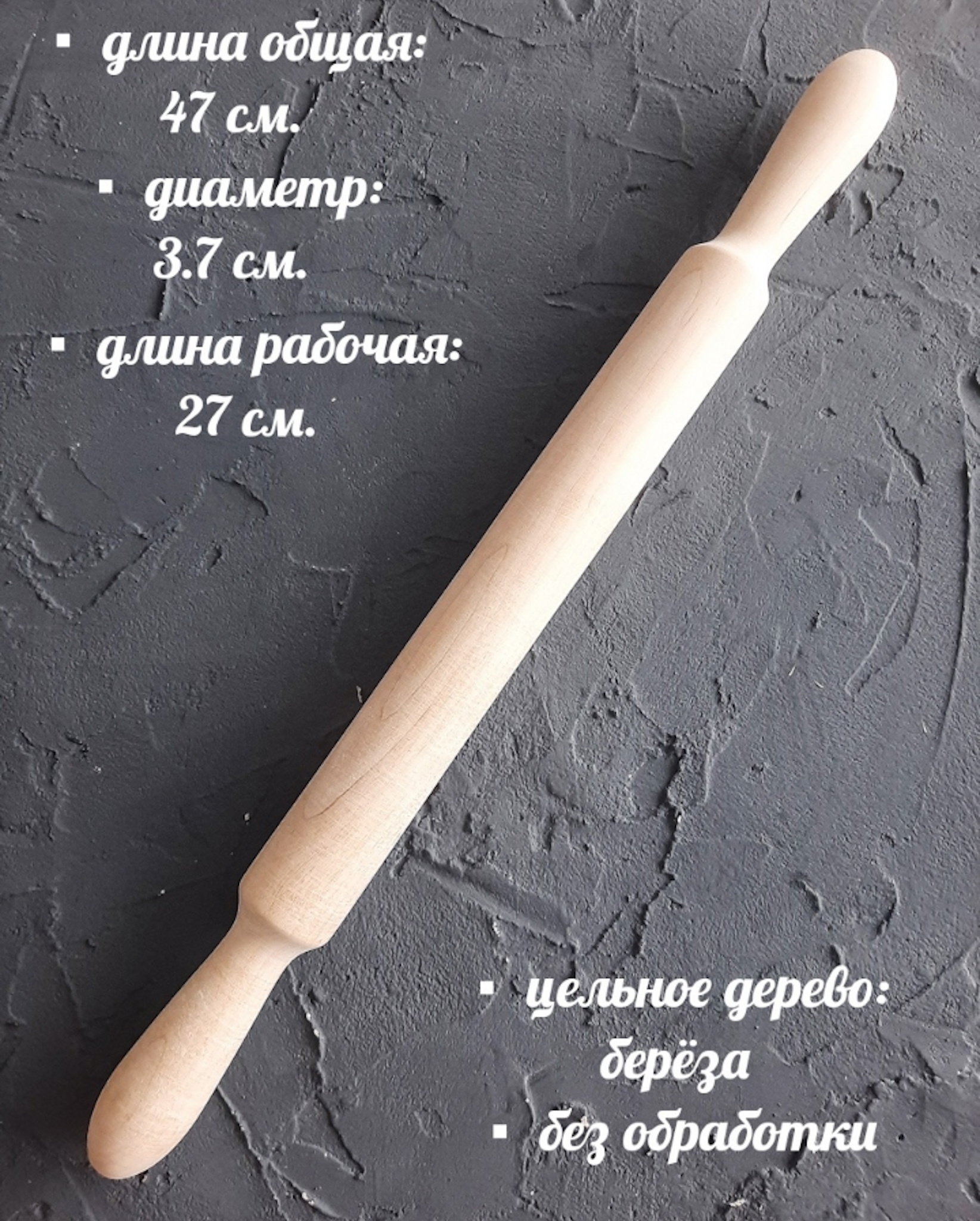 <b>Скалка</b> Shudon Home Birch — это деревянная <b>скалка</b> для <b>теста</b> с двумя ручками ...