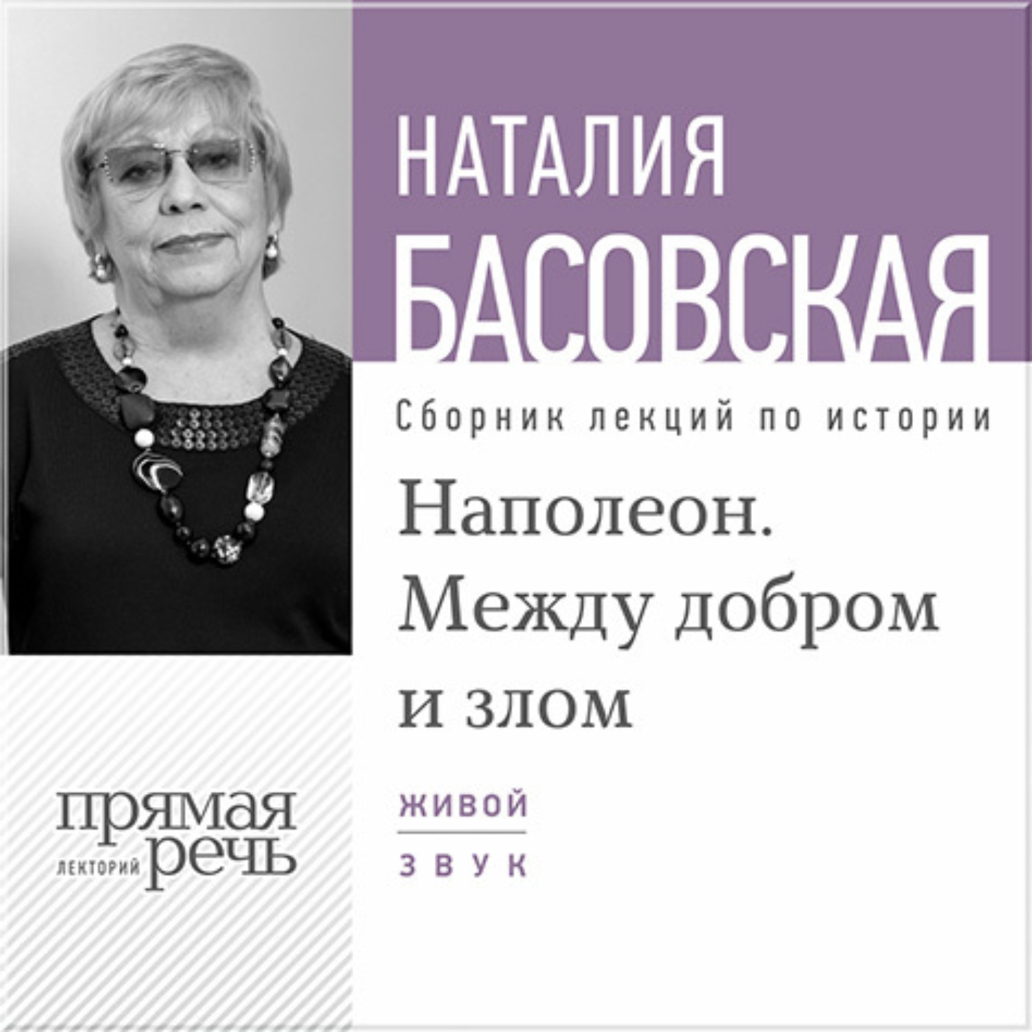 Басовская Наталия Ивановна книга