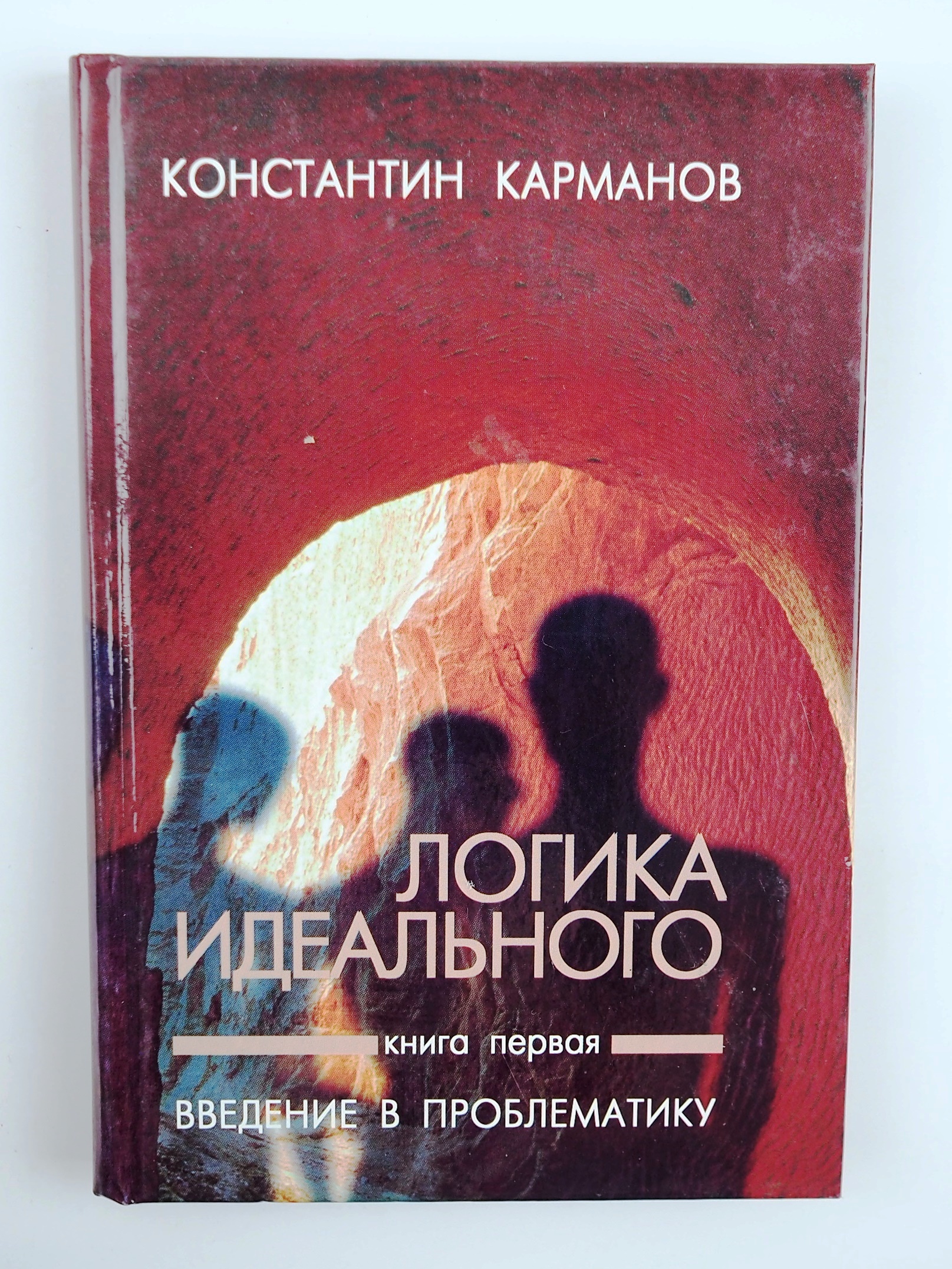 Книга идеальное. Книги Издательство проспект. Идеальная книга. Книги про идеальных людей