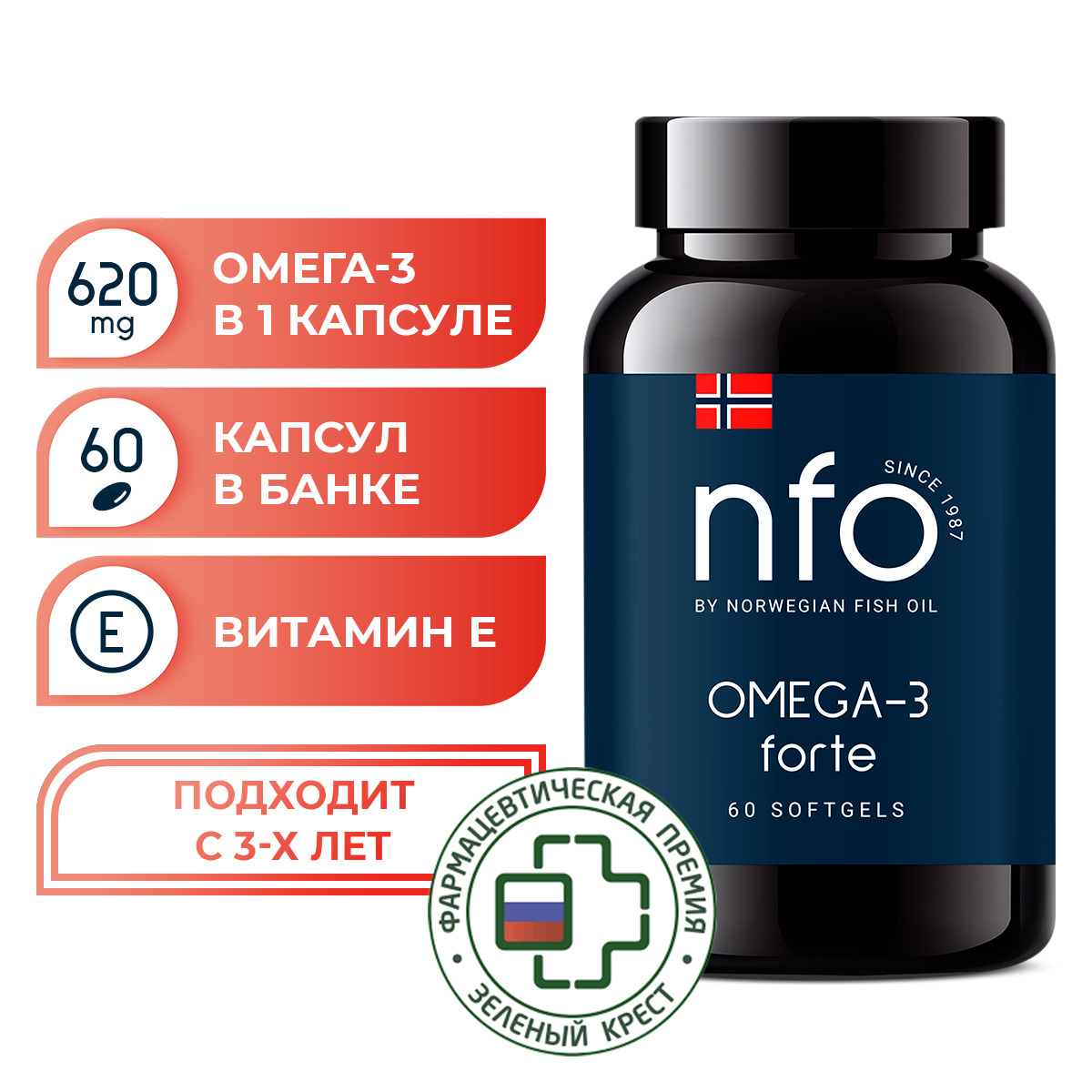 Омега 3 Форте для детей и взрослых, 60 капсул по 1384 мг / NFO Omega 3 Норвегия / Рыбий жир в капсулах из дикой морской рыбы