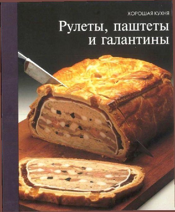 Хорошая кухня книги