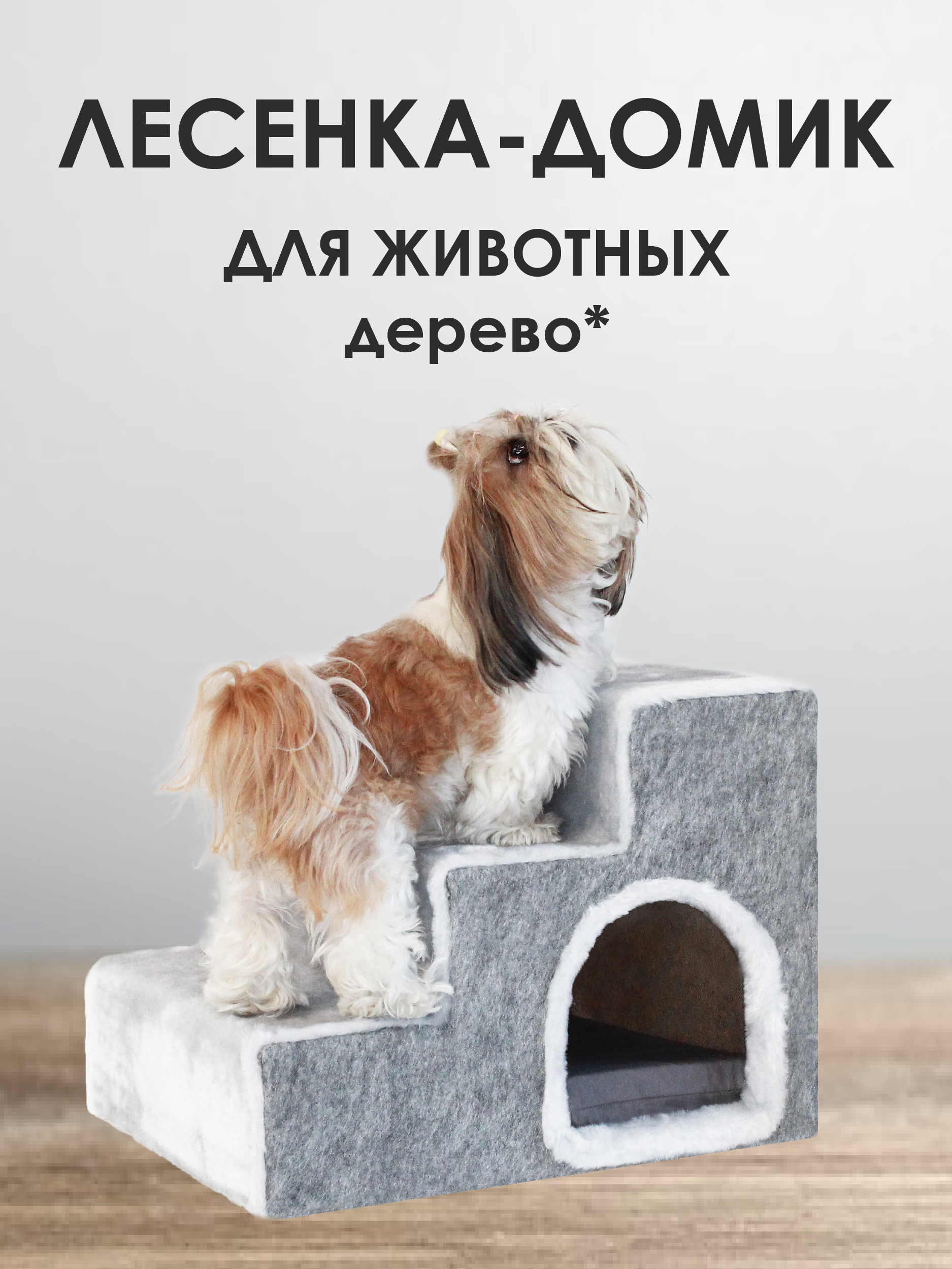 Деревянный домик для собаки (70 фото)
